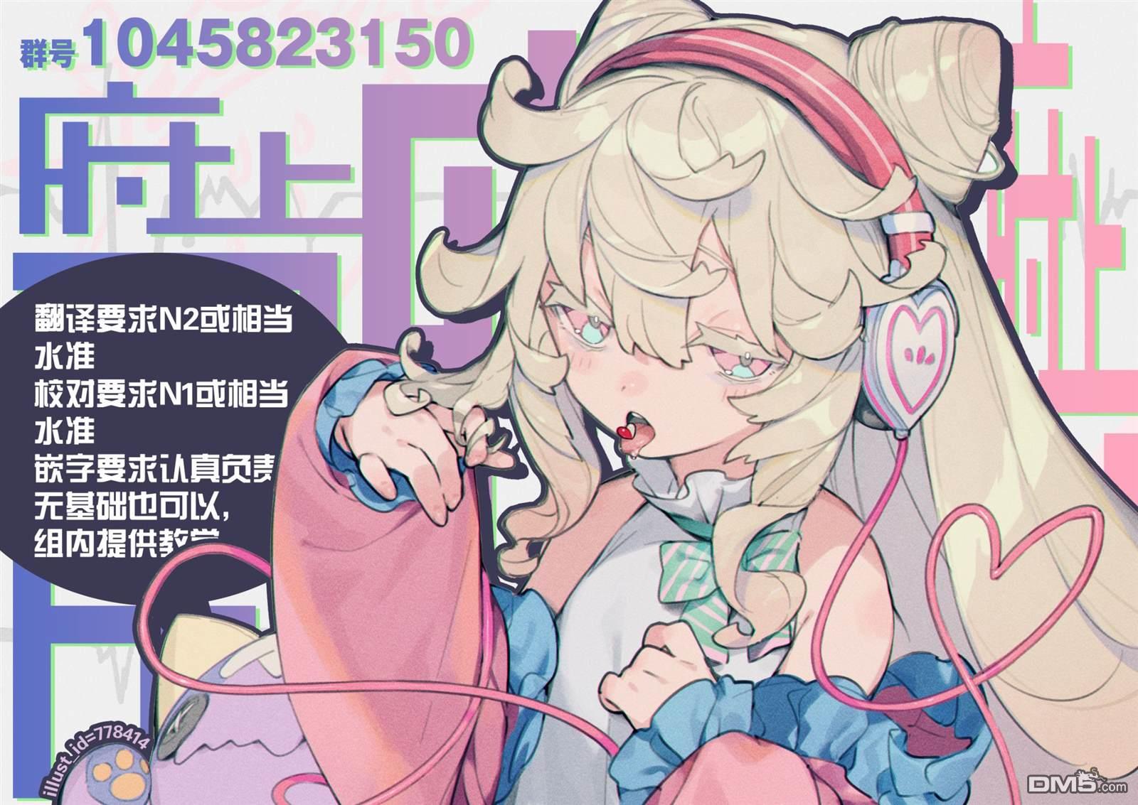 欢迎来到笑容不断的职场 第6话 第17页