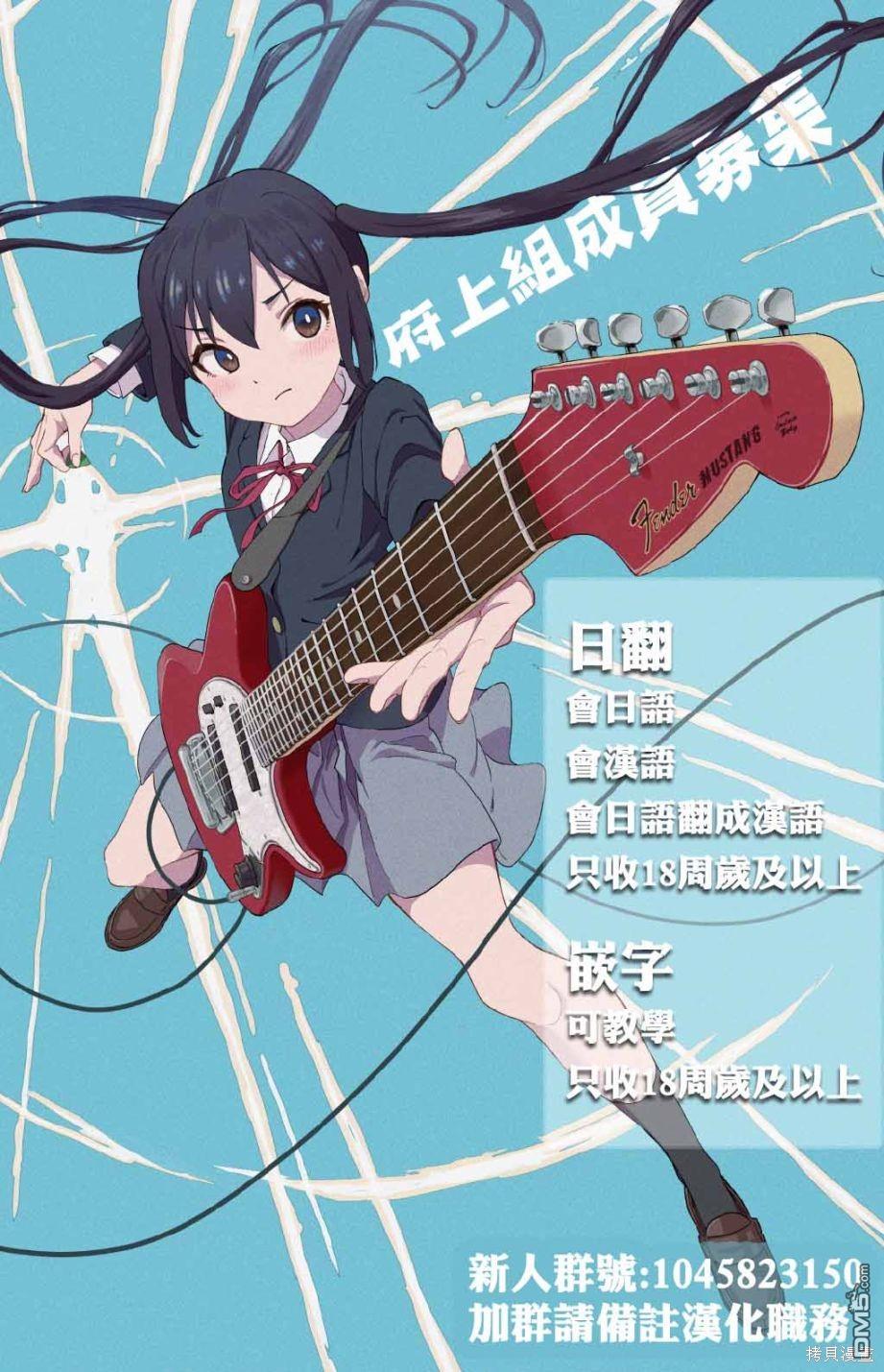 欢迎来到笑容不断的职场 第7话 第17页