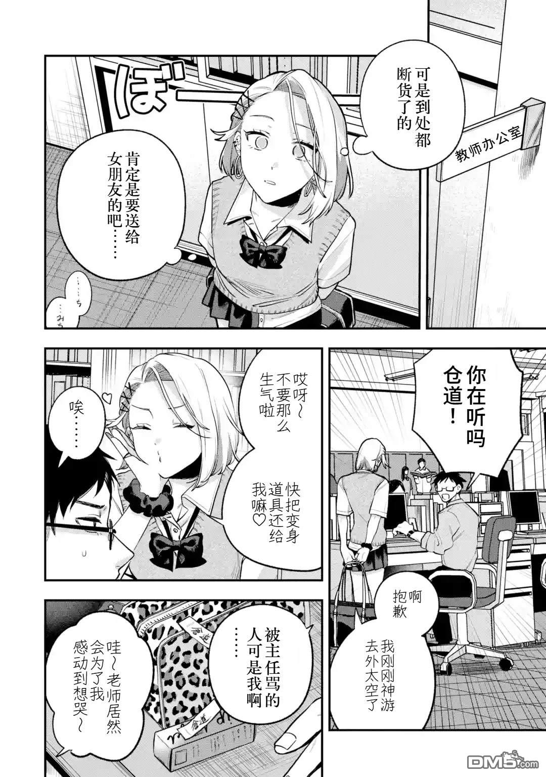 我在意的那个他是#女装男子 [番外] 短篇 第15页