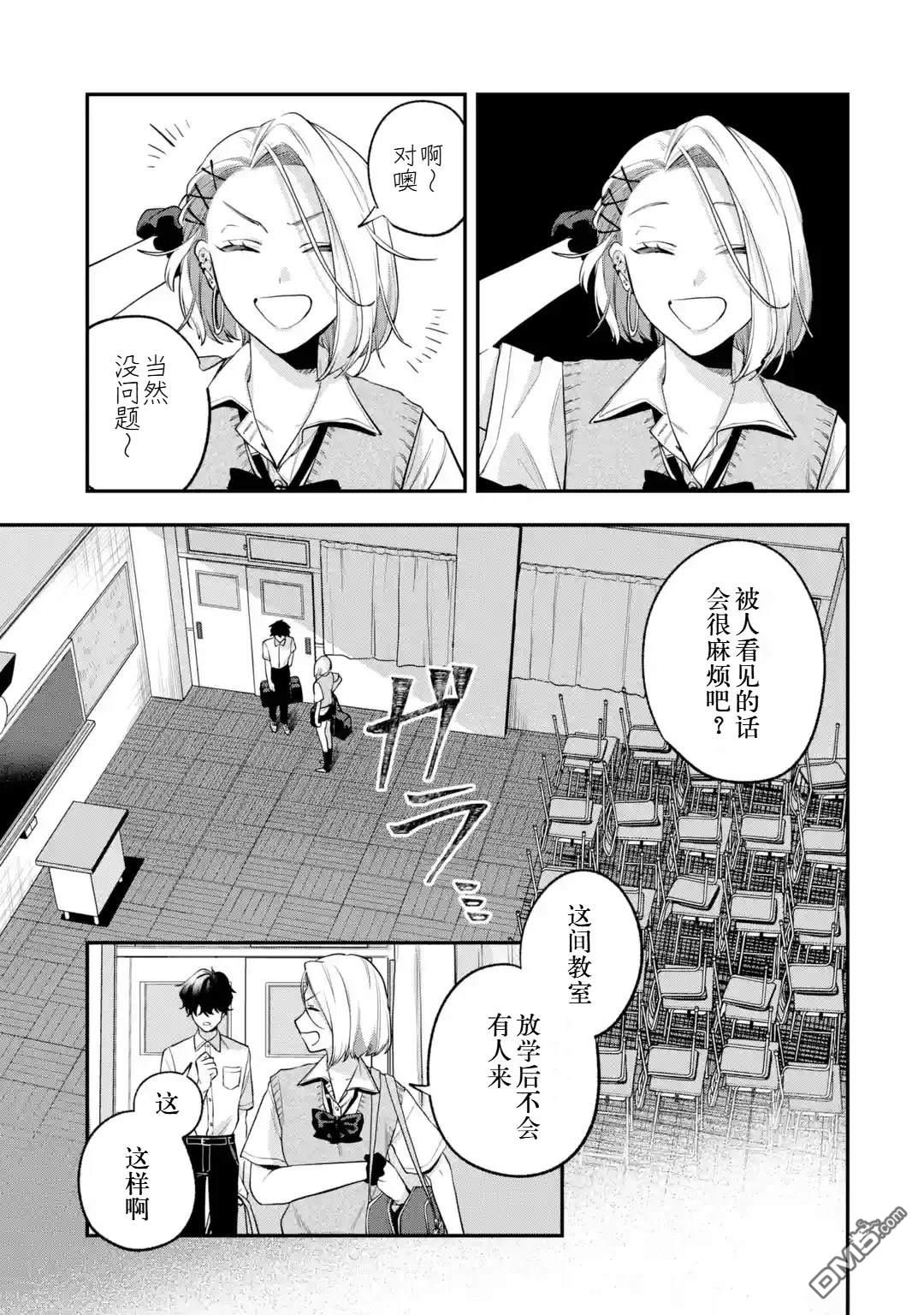 我在意的那个他是#女装男子 [番外] 短篇 第18页