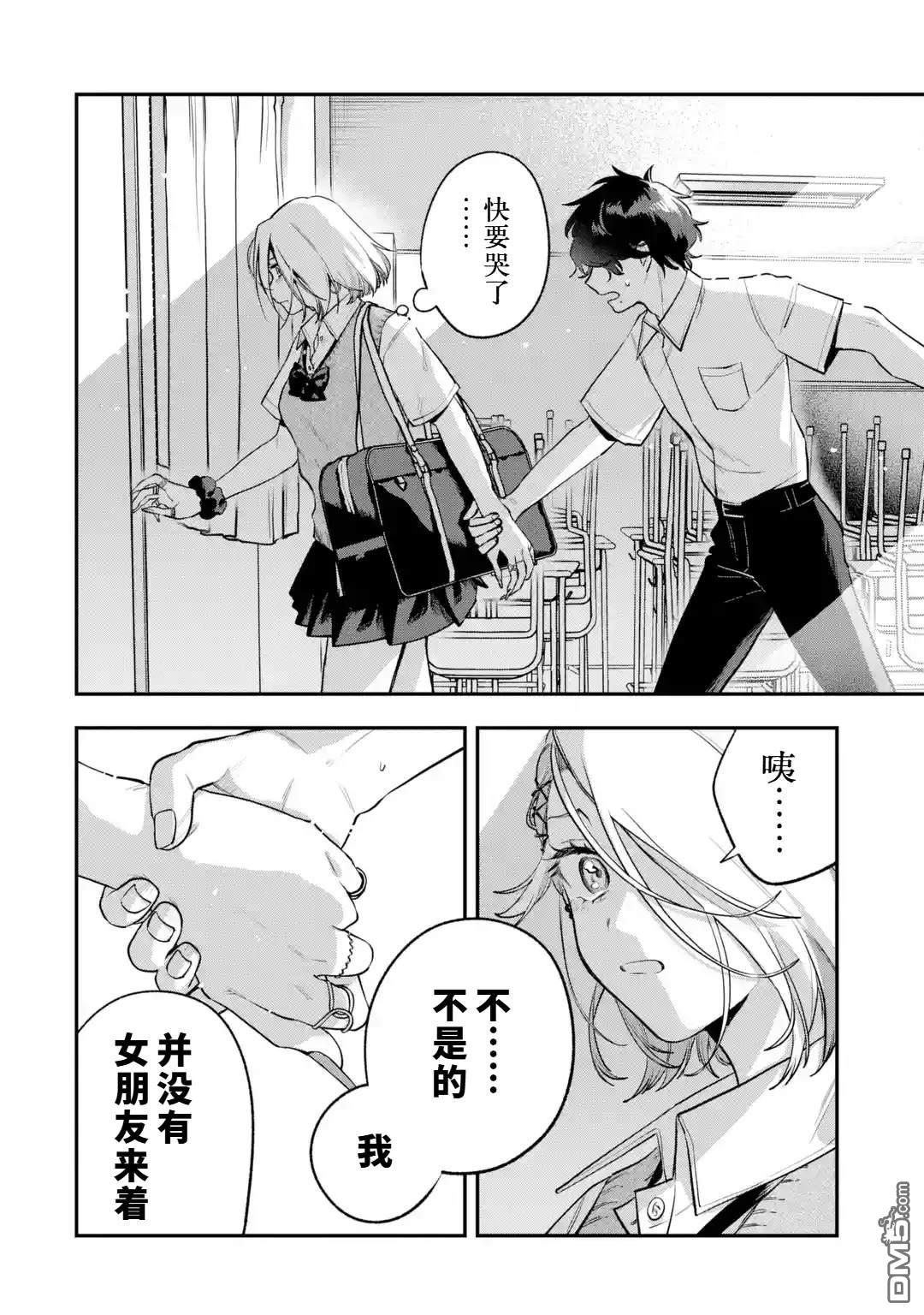 我在意的那个他是#女装男子 [番外] 短篇 第21页