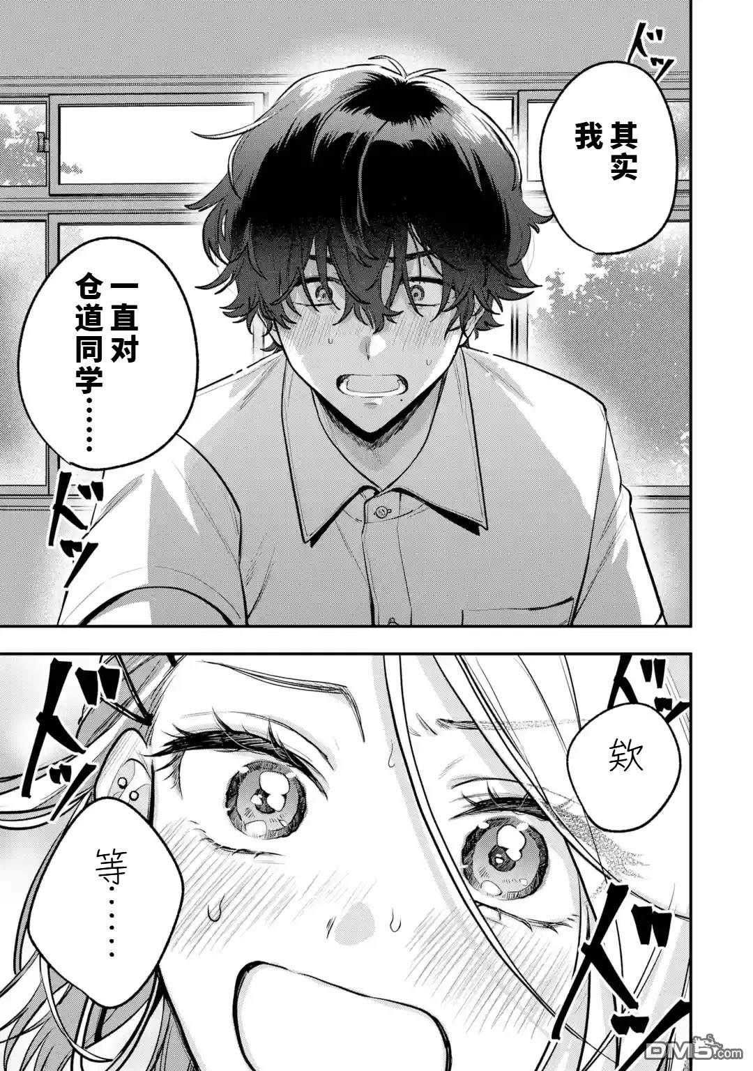 我在意的那个他是#女装男子 [番外] 短篇 第22页