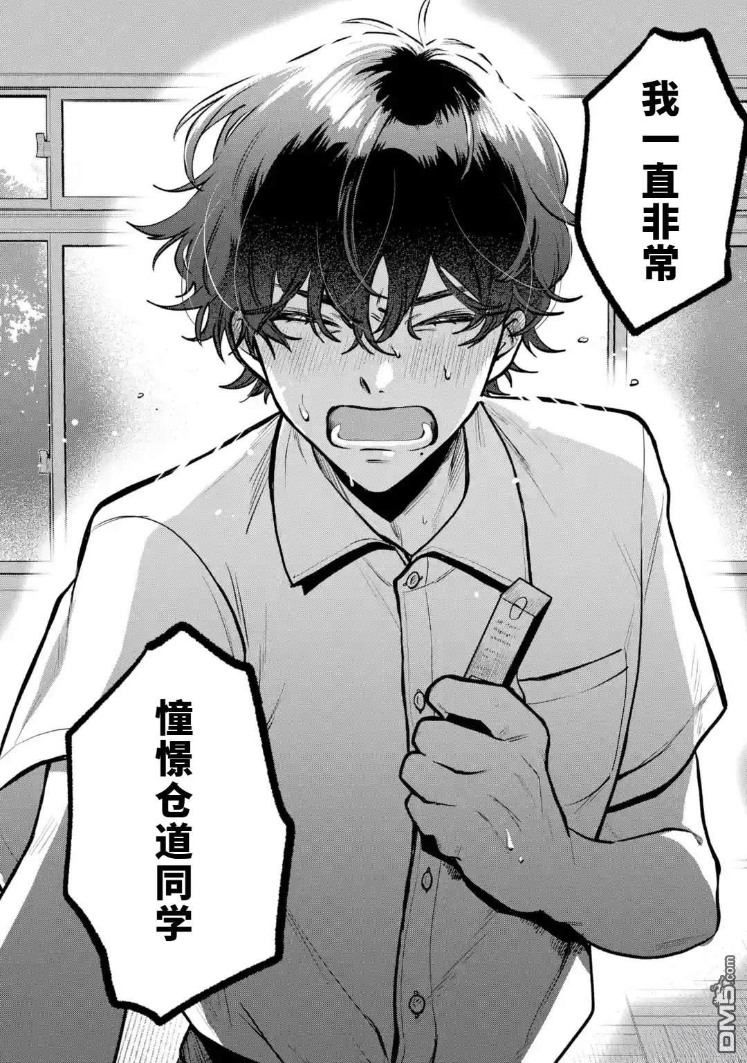 我在意的那个他是#女装男子 [番外] 短篇 第23页