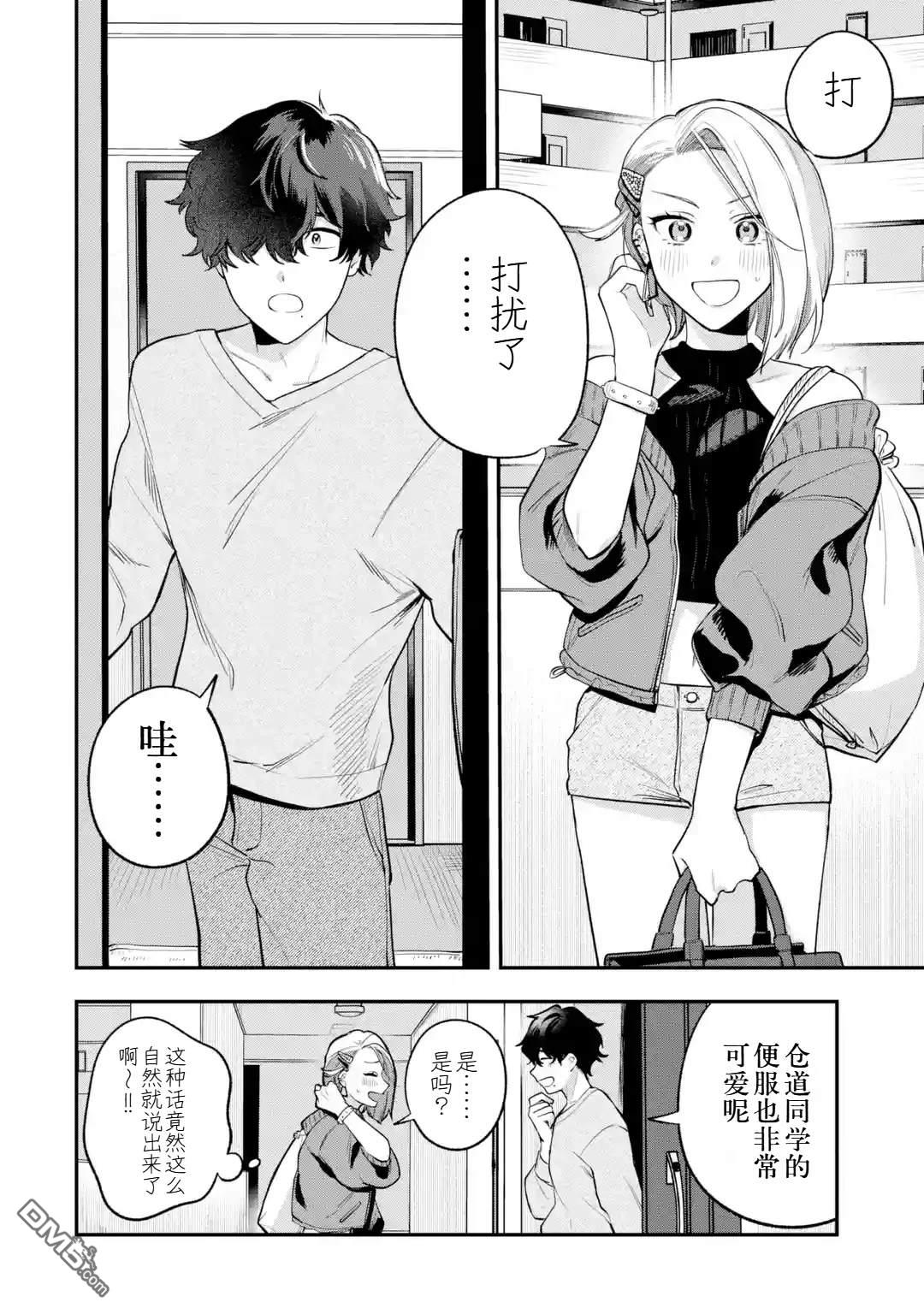 我在意的那个他是#女装男子 [番外] 短篇 第35页