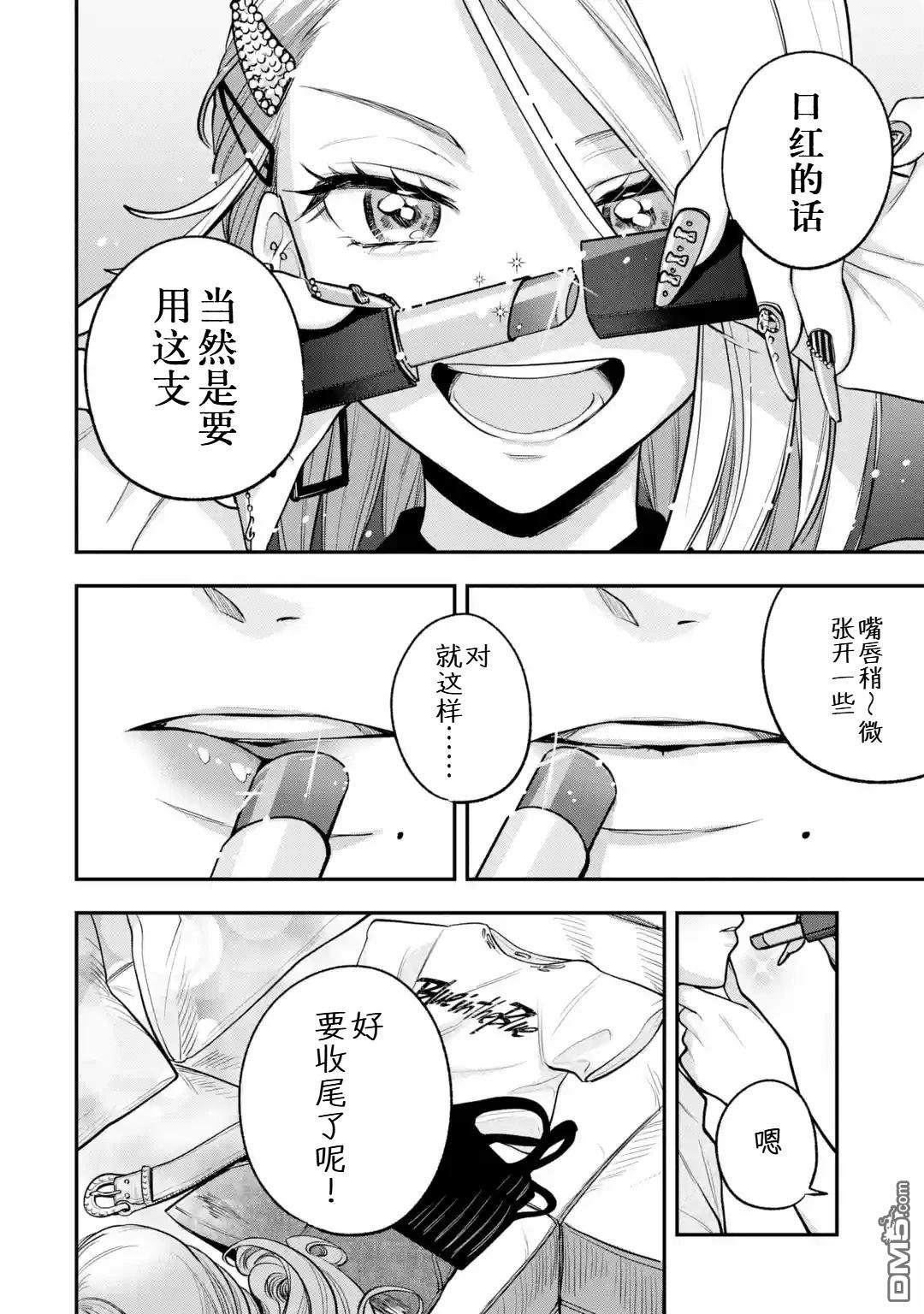我在意的那个他是#女装男子 [番外] 短篇 第42页