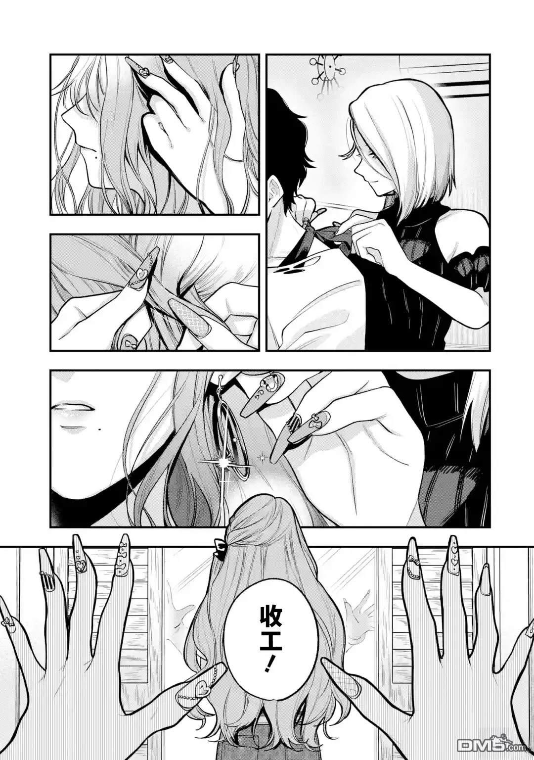 我在意的那个他是#女装男子 [番外] 短篇 第43页