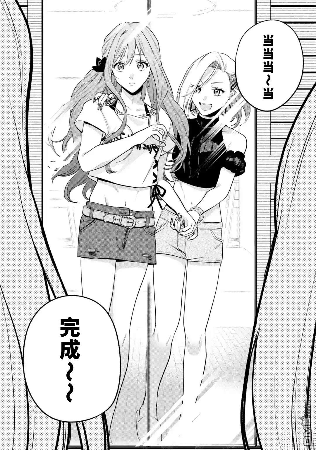 我在意的那个他是#女装男子 [番外] 短篇 第44页