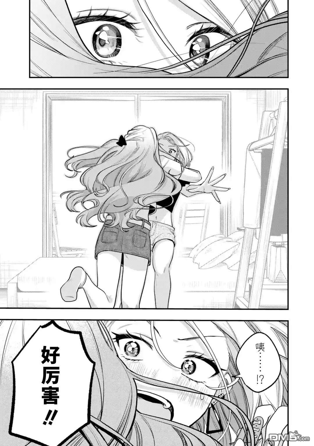 我在意的那个他是#女装男子 [番外] 短篇 第47页