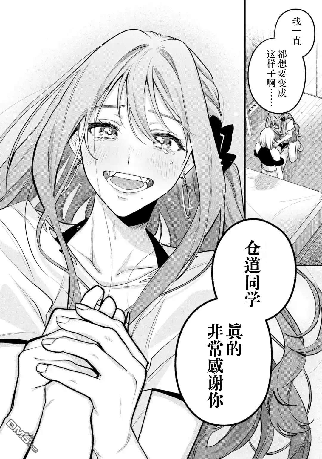 我在意的那个他是#女装男子 [番外] 短篇 第48页