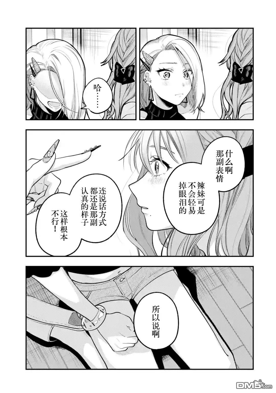 我在意的那个他是#女装男子 [番外] 短篇 第49页