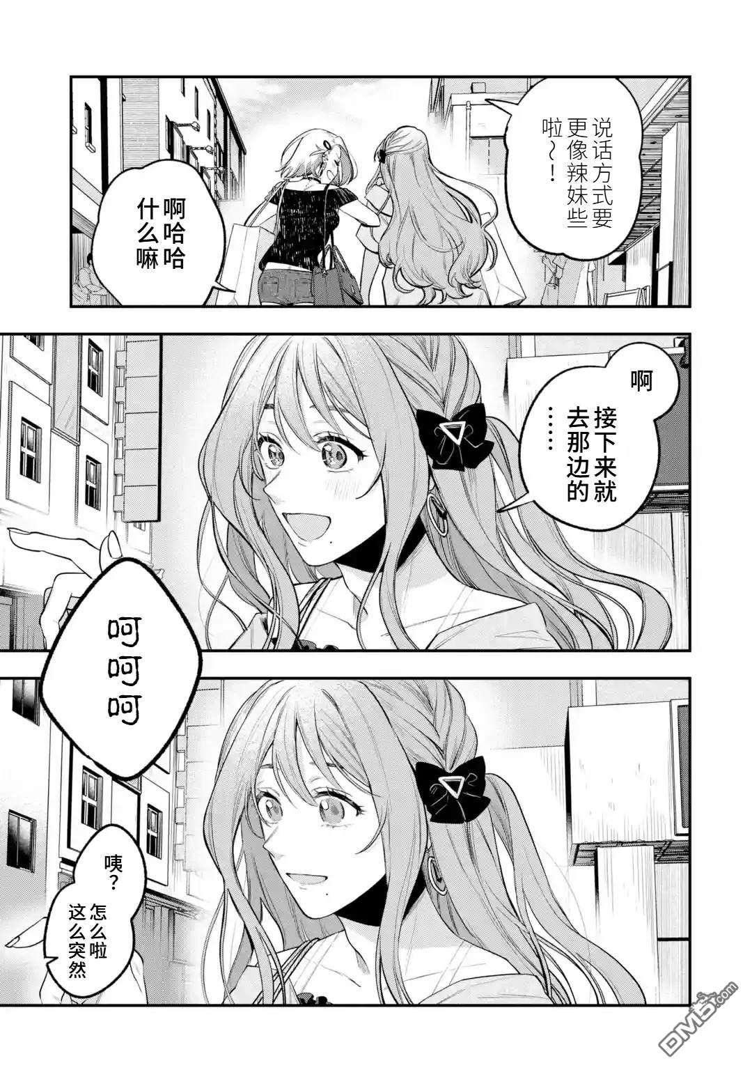 我在意的那个他是#女装男子 [番外] 短篇 第57页