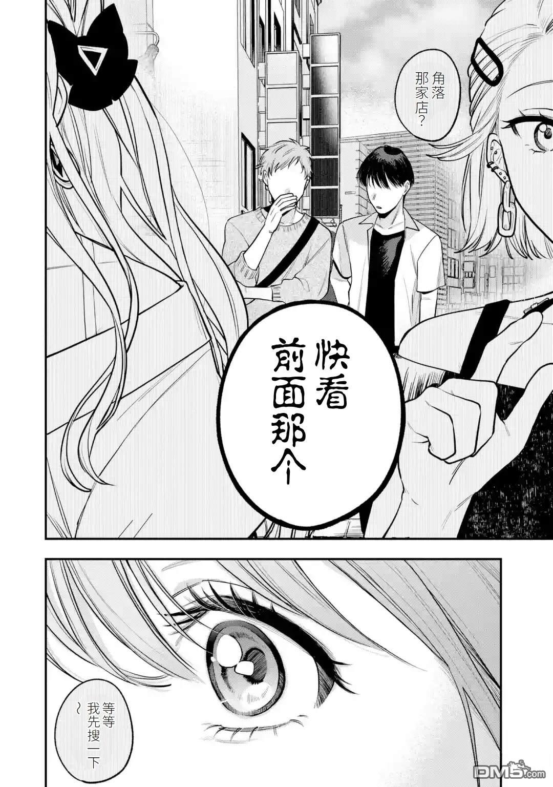 我在意的那个他是#女装男子 [番外] 短篇 第58页