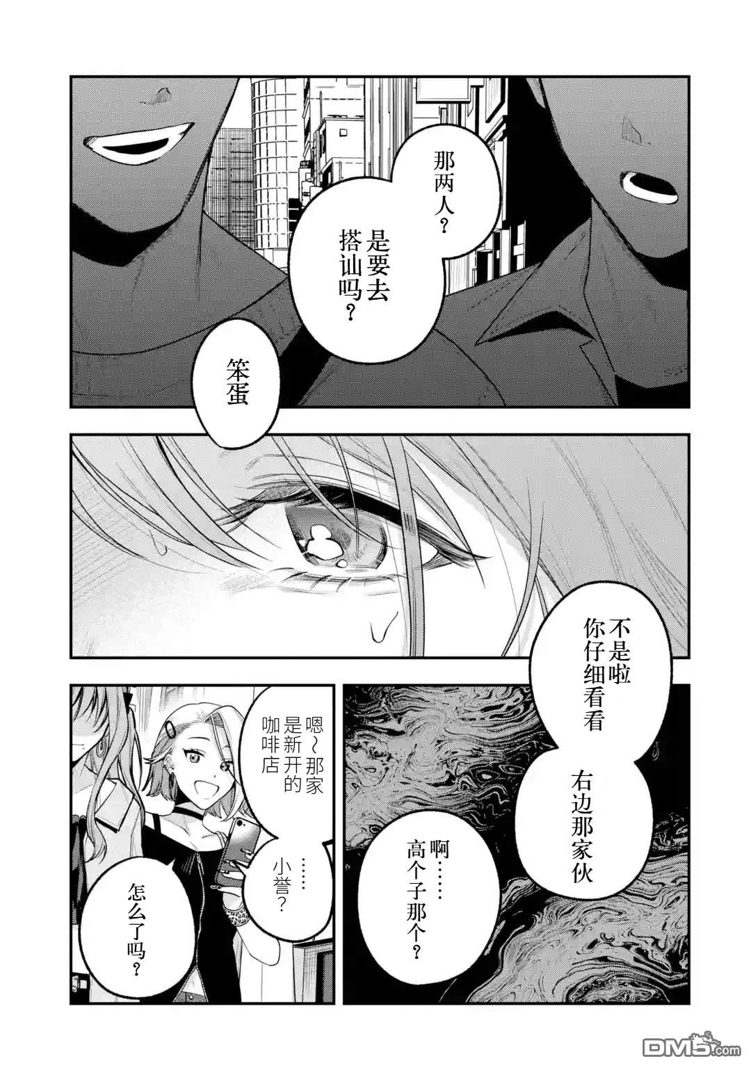我在意的那个他是#女装男子 [番外] 短篇 第59页