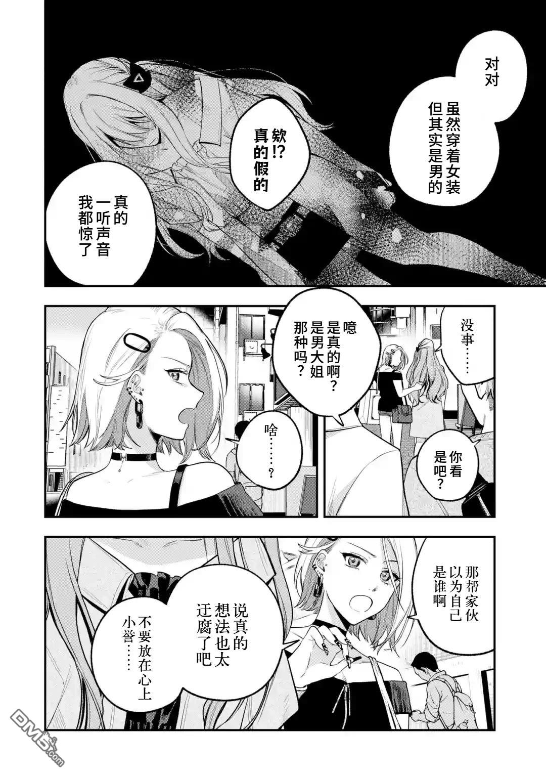 我在意的那个他是#女装男子 [番外] 短篇 第60页