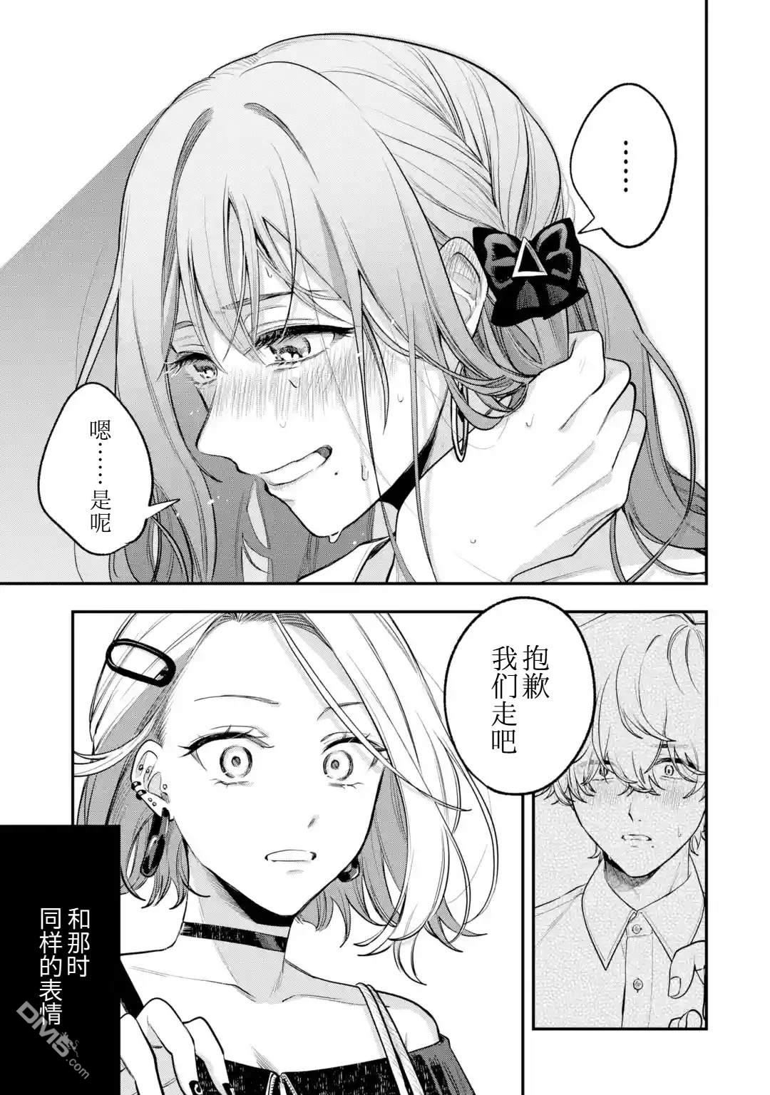 我在意的那个他是#女装男子 [番外] 短篇 第61页
