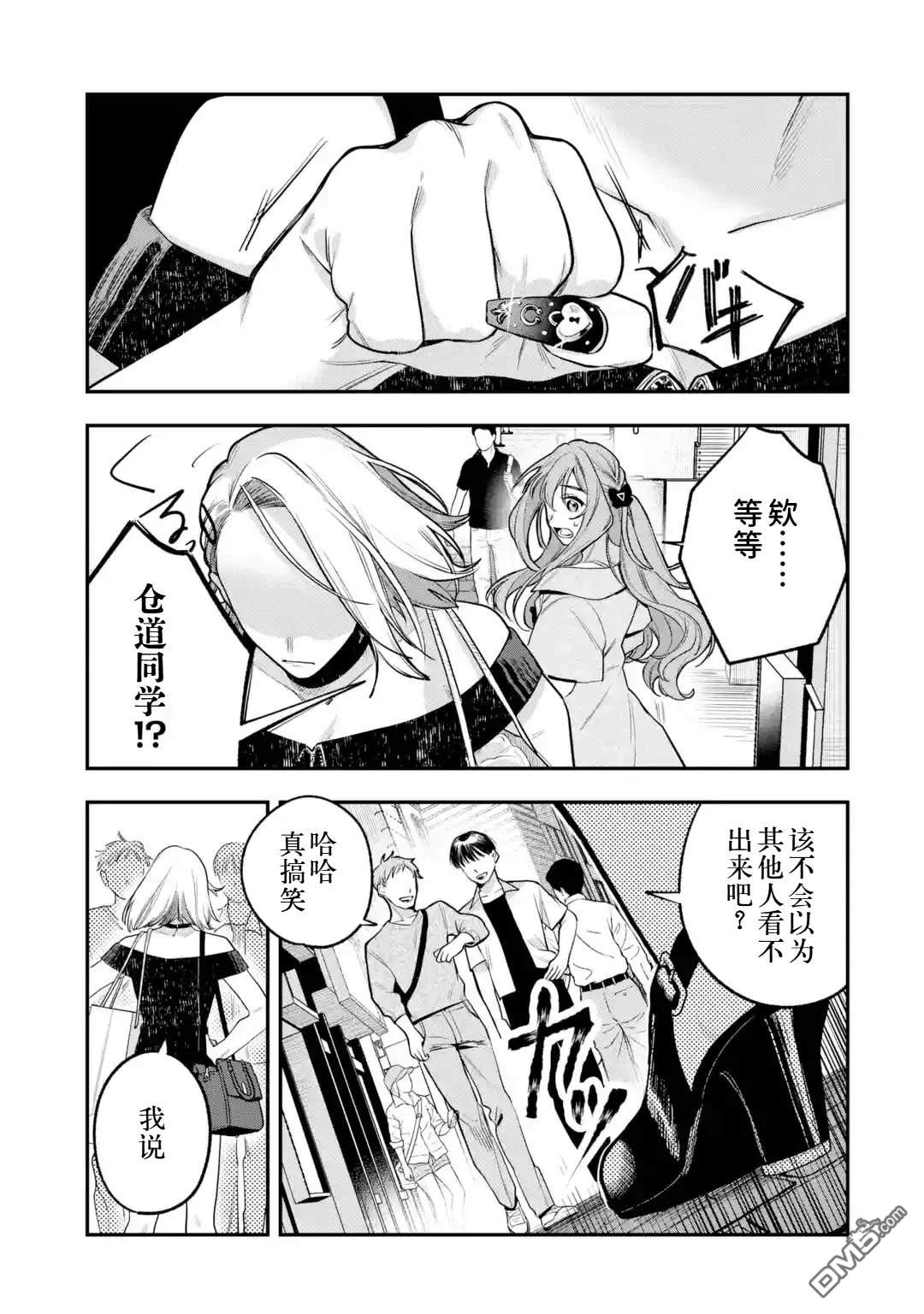 我在意的那个他是#女装男子 [番外] 短篇 第63页