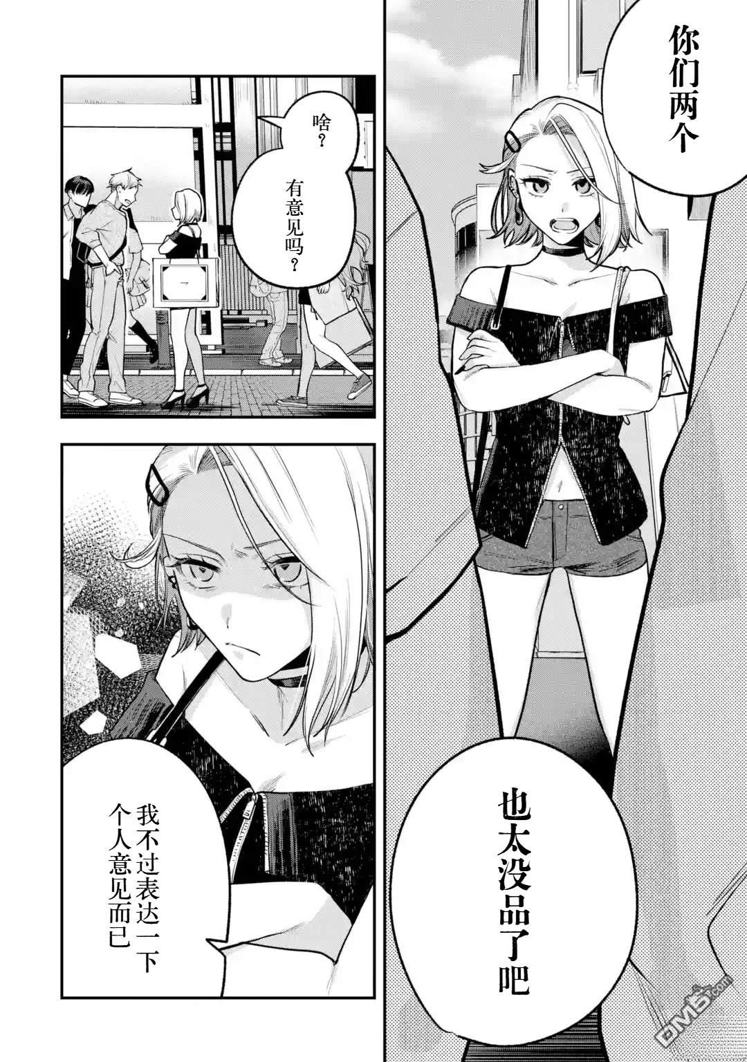 我在意的那个他是#女装男子 [番外] 短篇 第64页