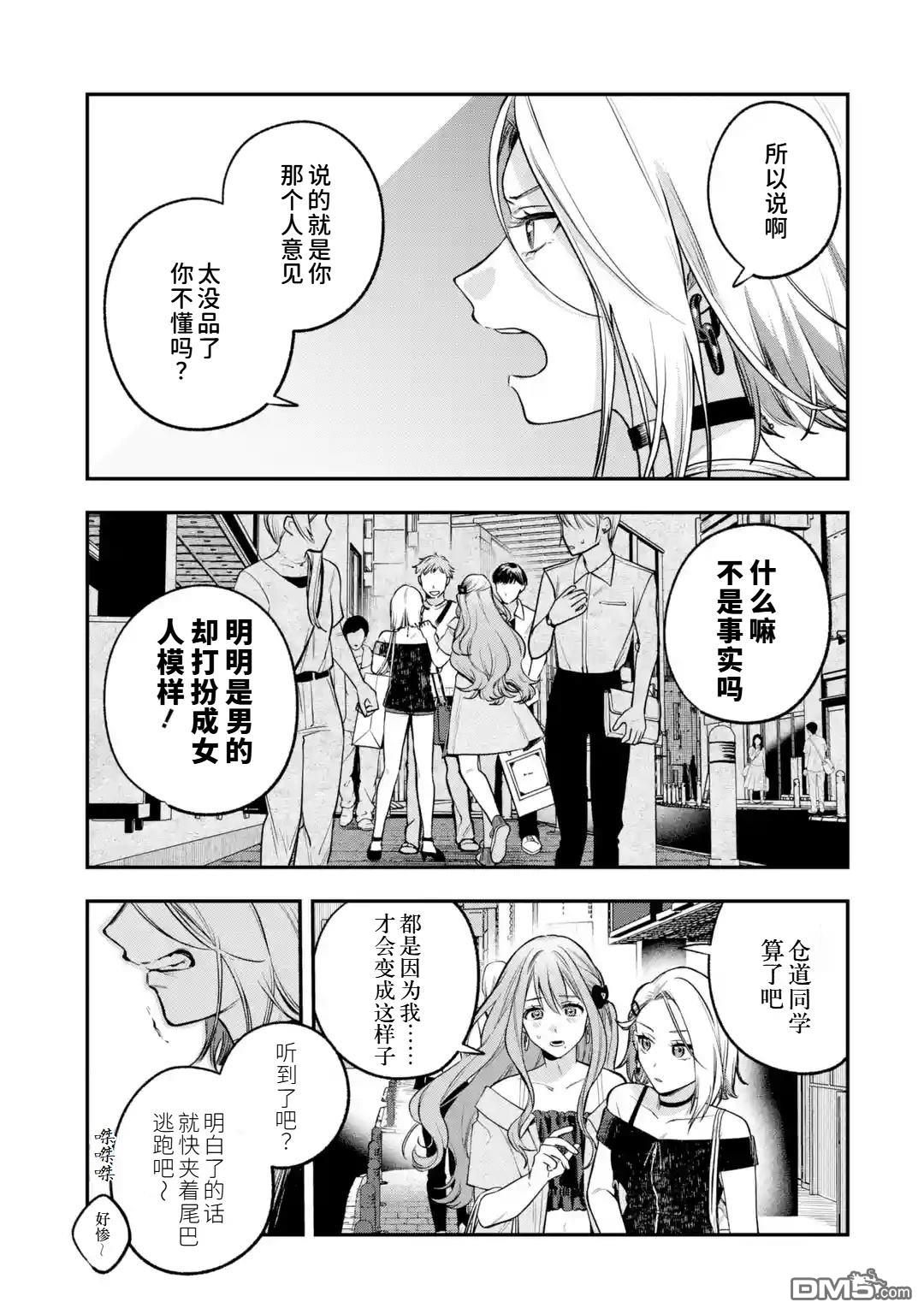 我在意的那个他是#女装男子 [番外] 短篇 第65页
