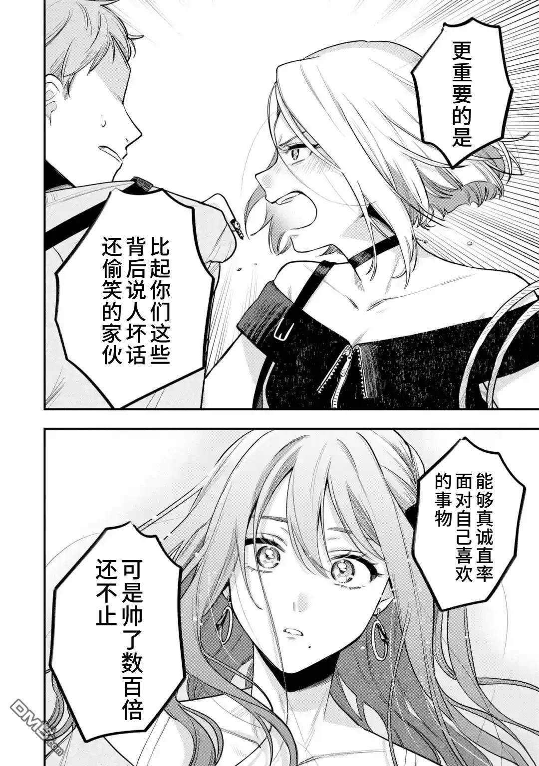 我在意的那个他是#女装男子 [番外] 短篇 第67页
