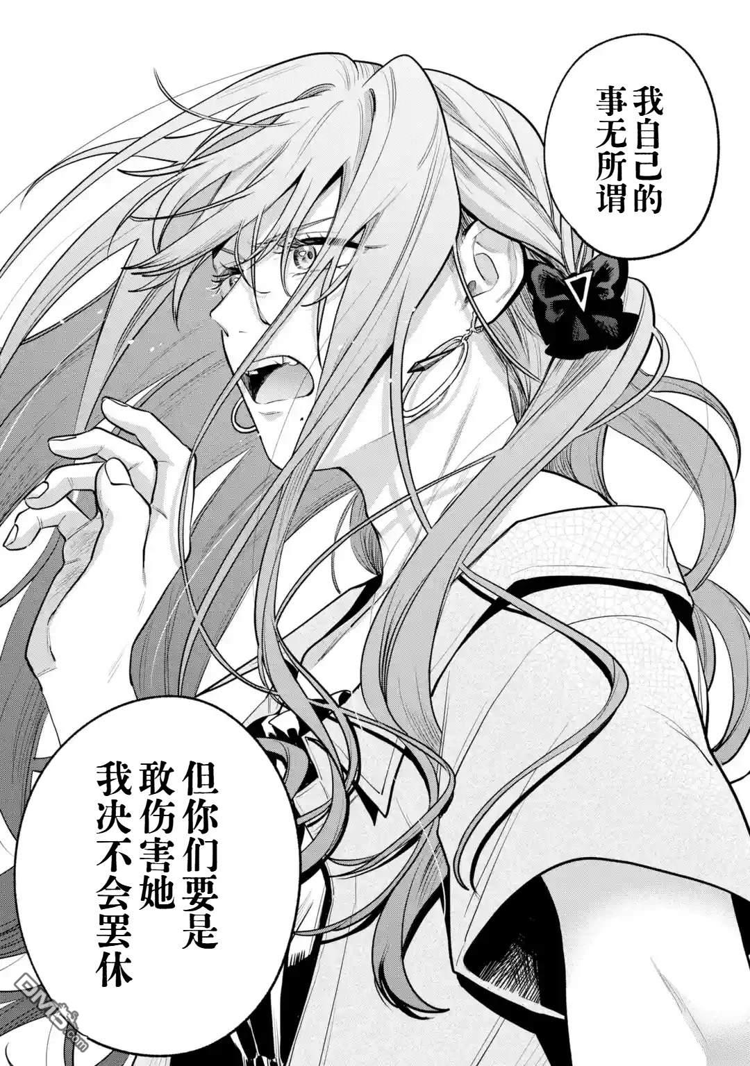 我在意的那个他是#女装男子 [番外] 短篇 第70页