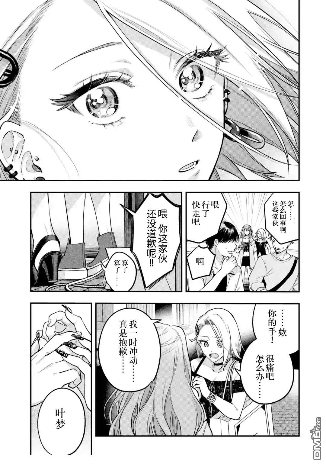 我在意的那个他是#女装男子 [番外] 短篇 第71页