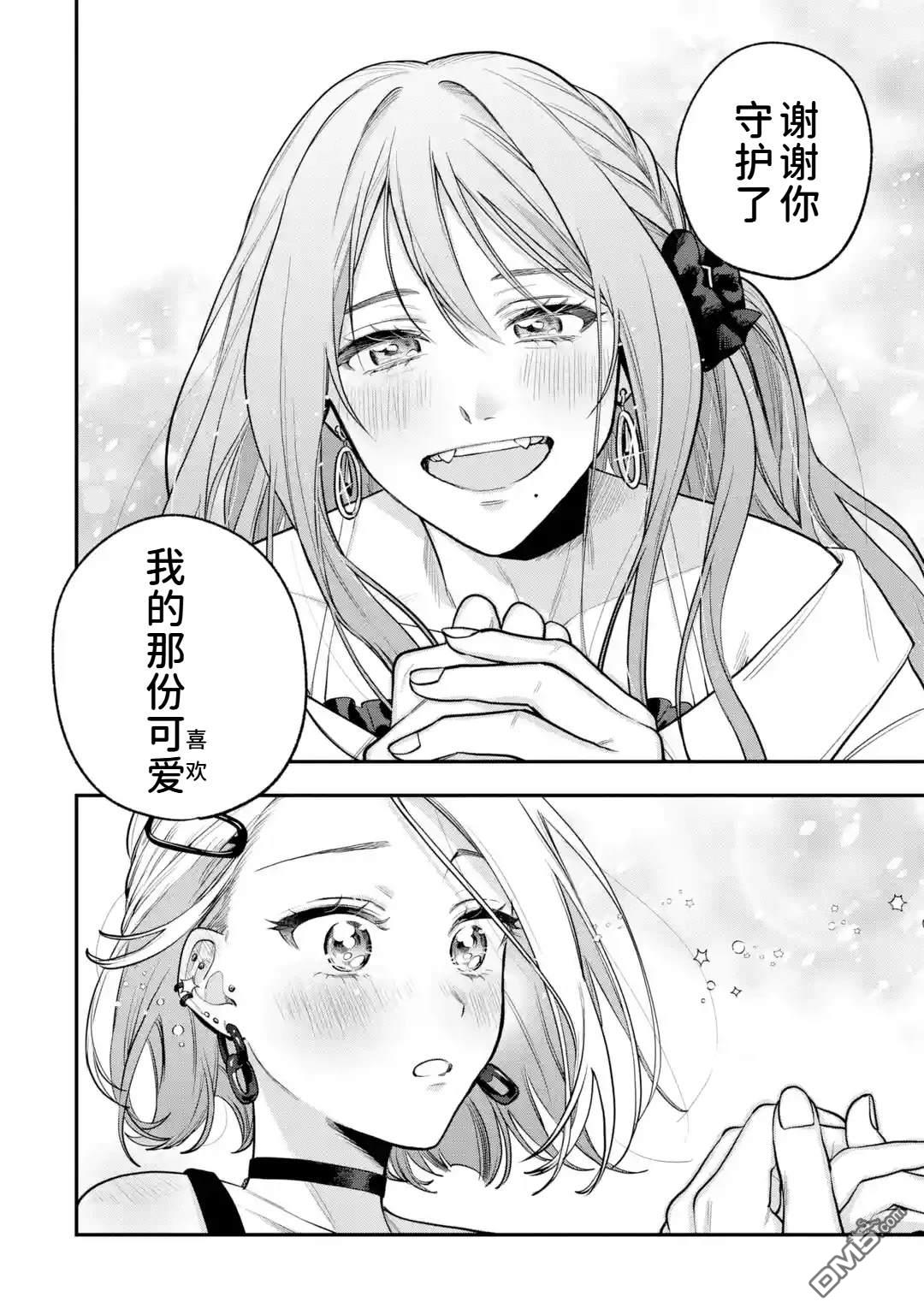 我在意的那个他是#女装男子 [番外] 短篇 第72页