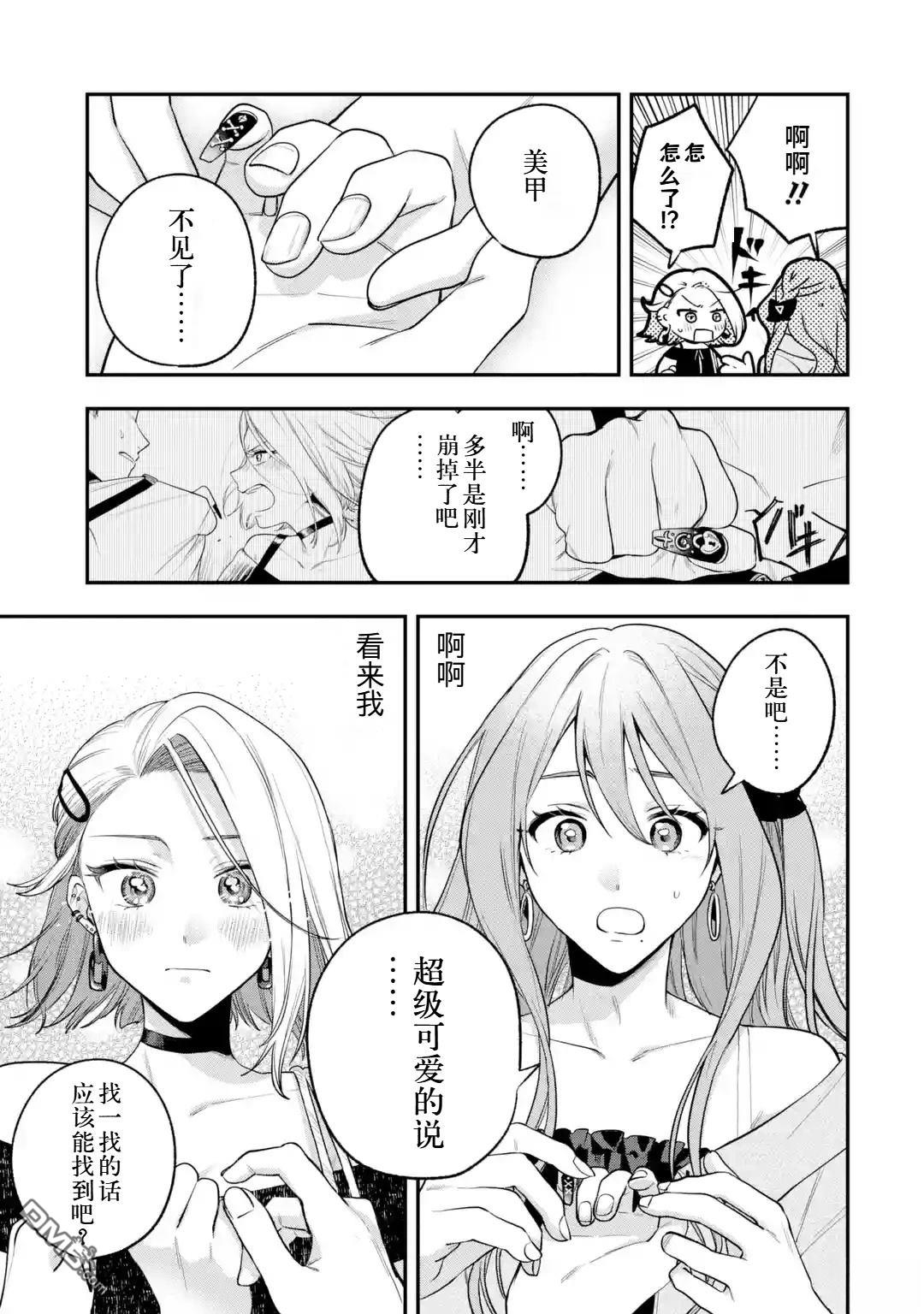 我在意的那个他是#女装男子 [番外] 短篇 第73页