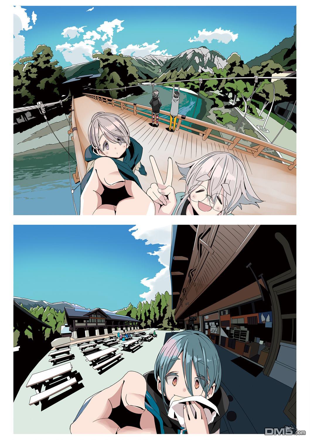 mono [番外] 第02卷彩页 第8页