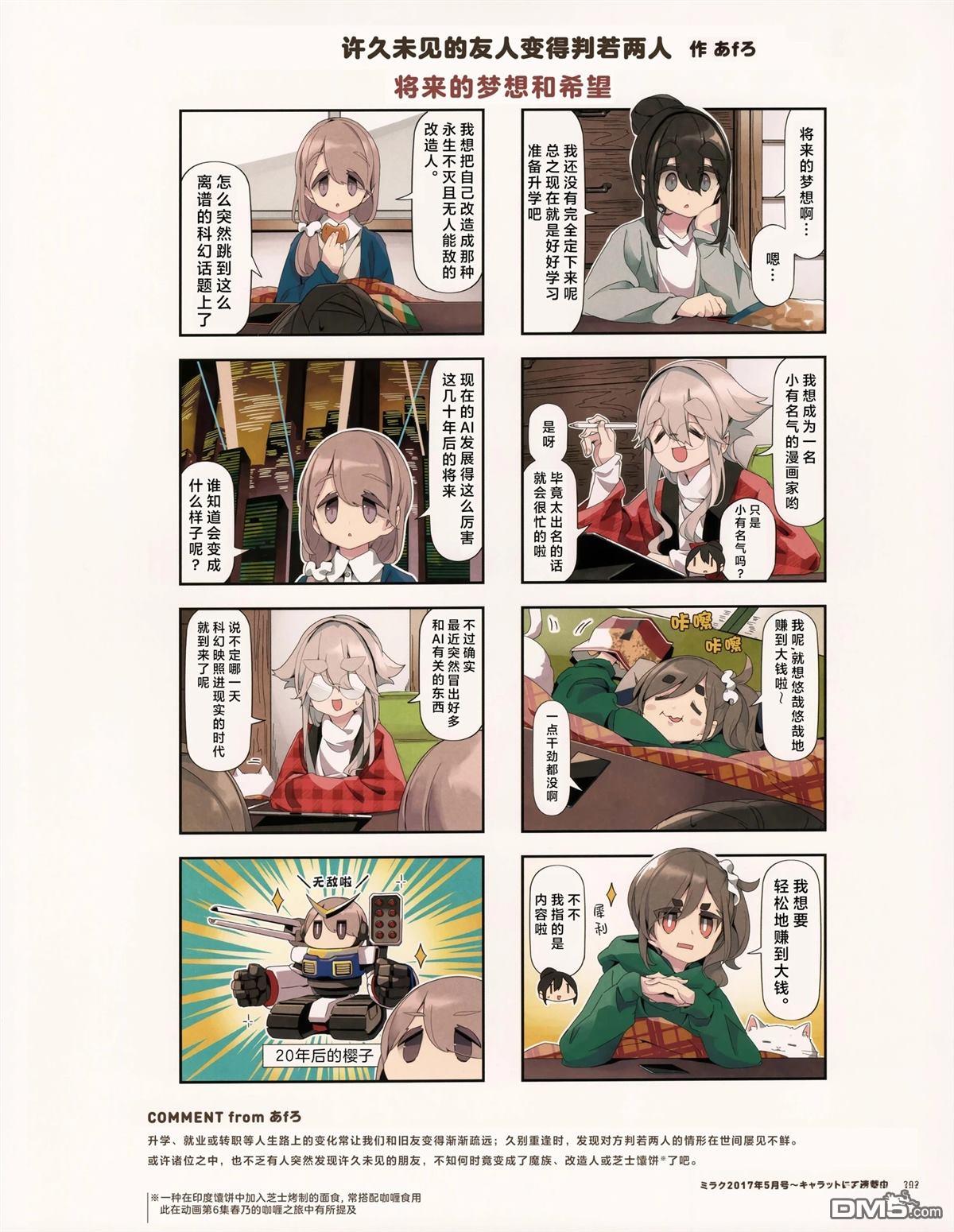 mono [番外] Krr图鉴短篇 第2页