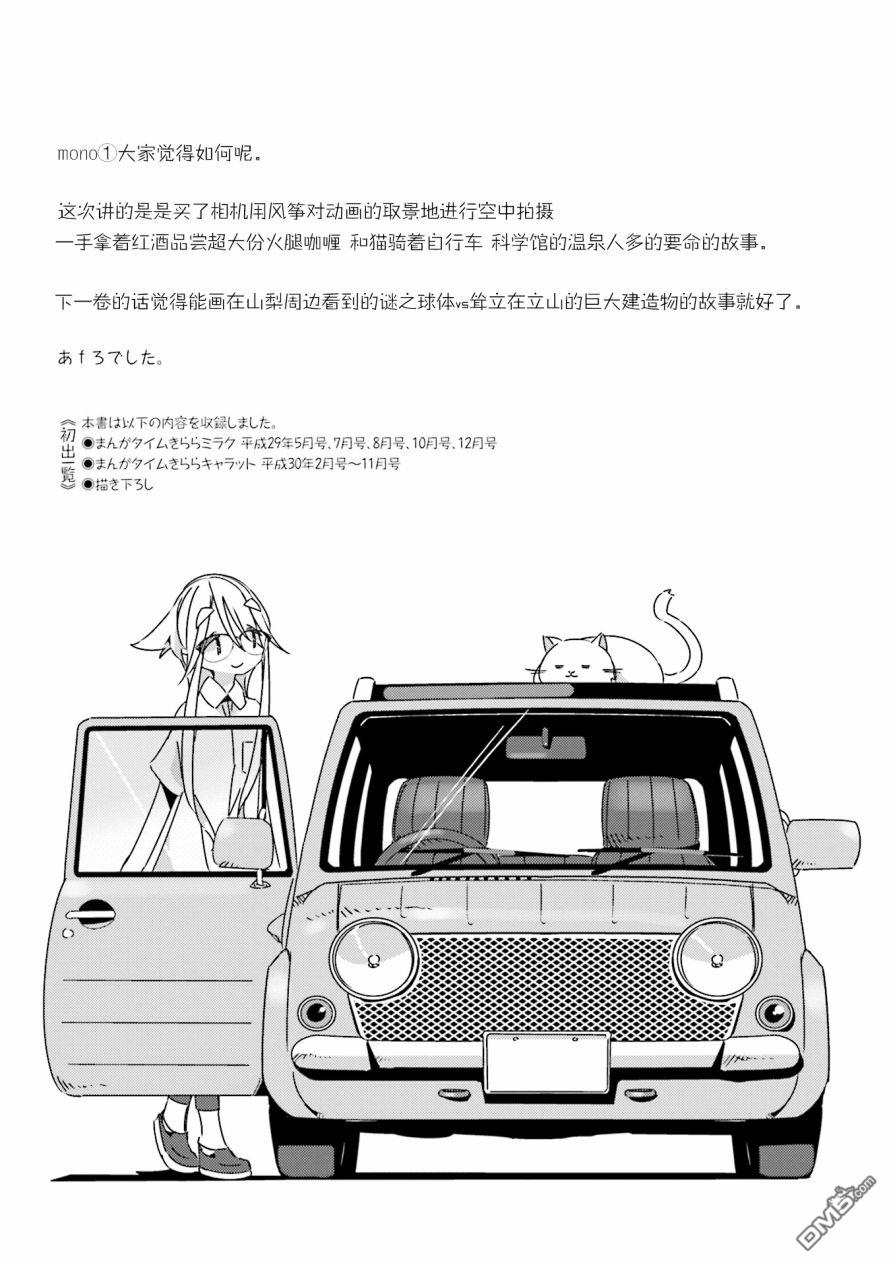 mono [番外] 第01卷彩页 第2页
