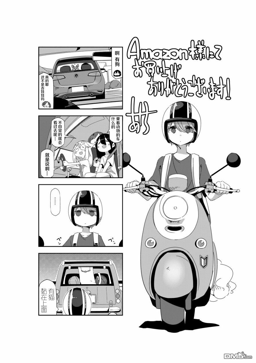 mono [番外] 第01卷彩页 第3页
