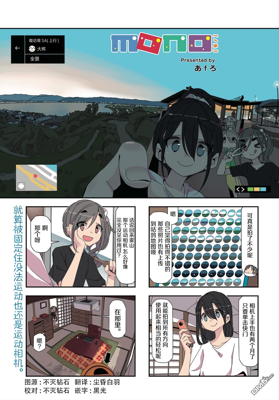 mono 第16话 第1页