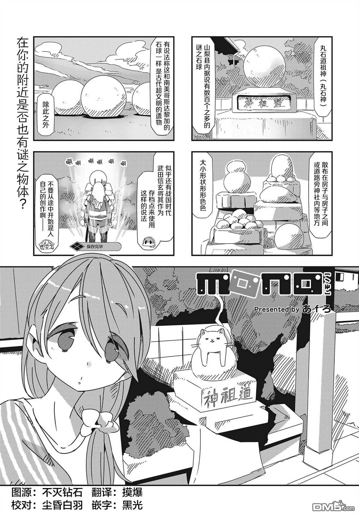 mono 第18话 第1页