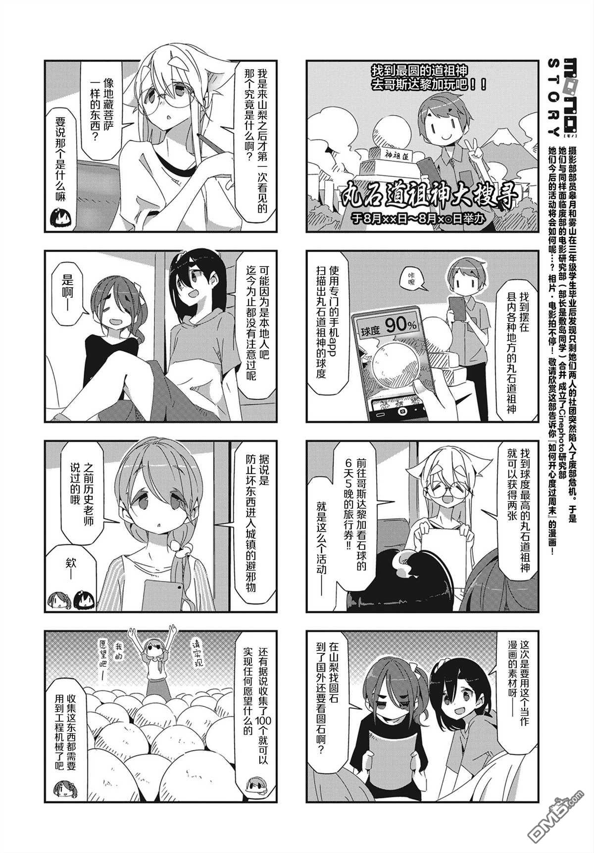 mono 第18话 第2页