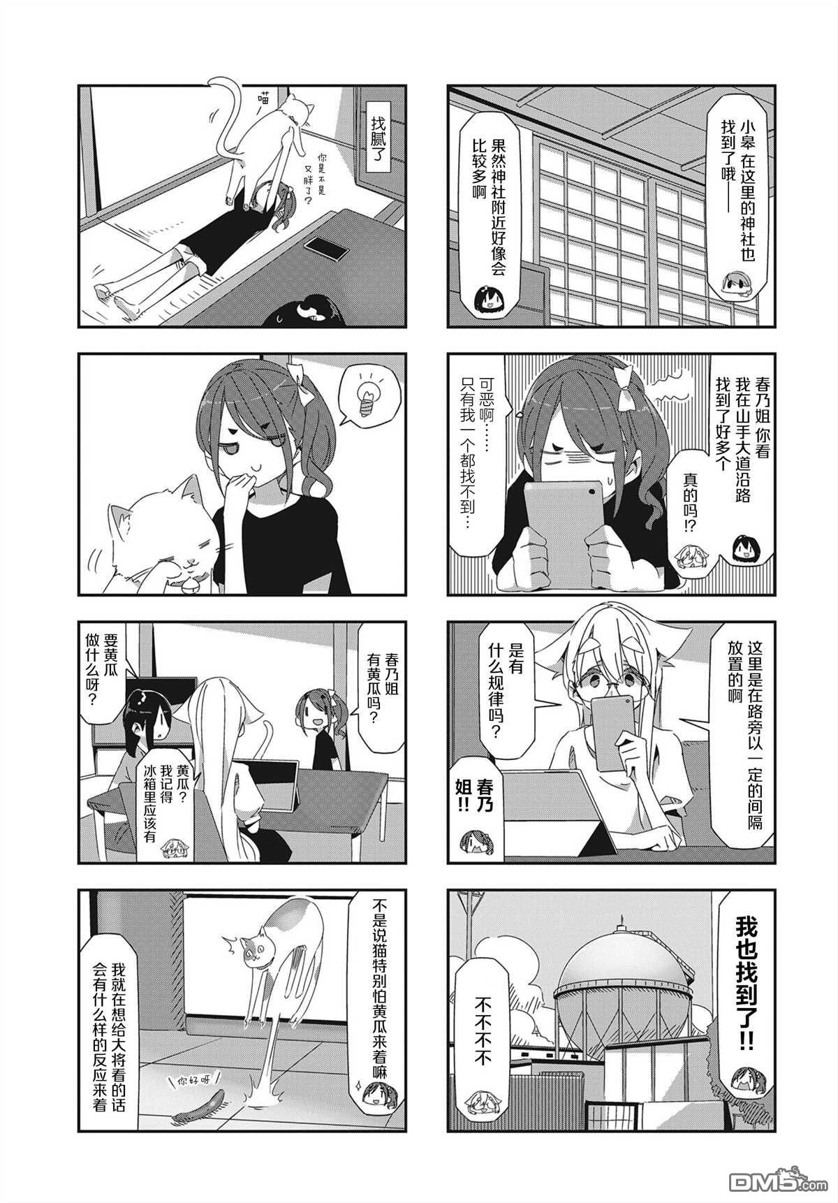 mono 第18话 第5页