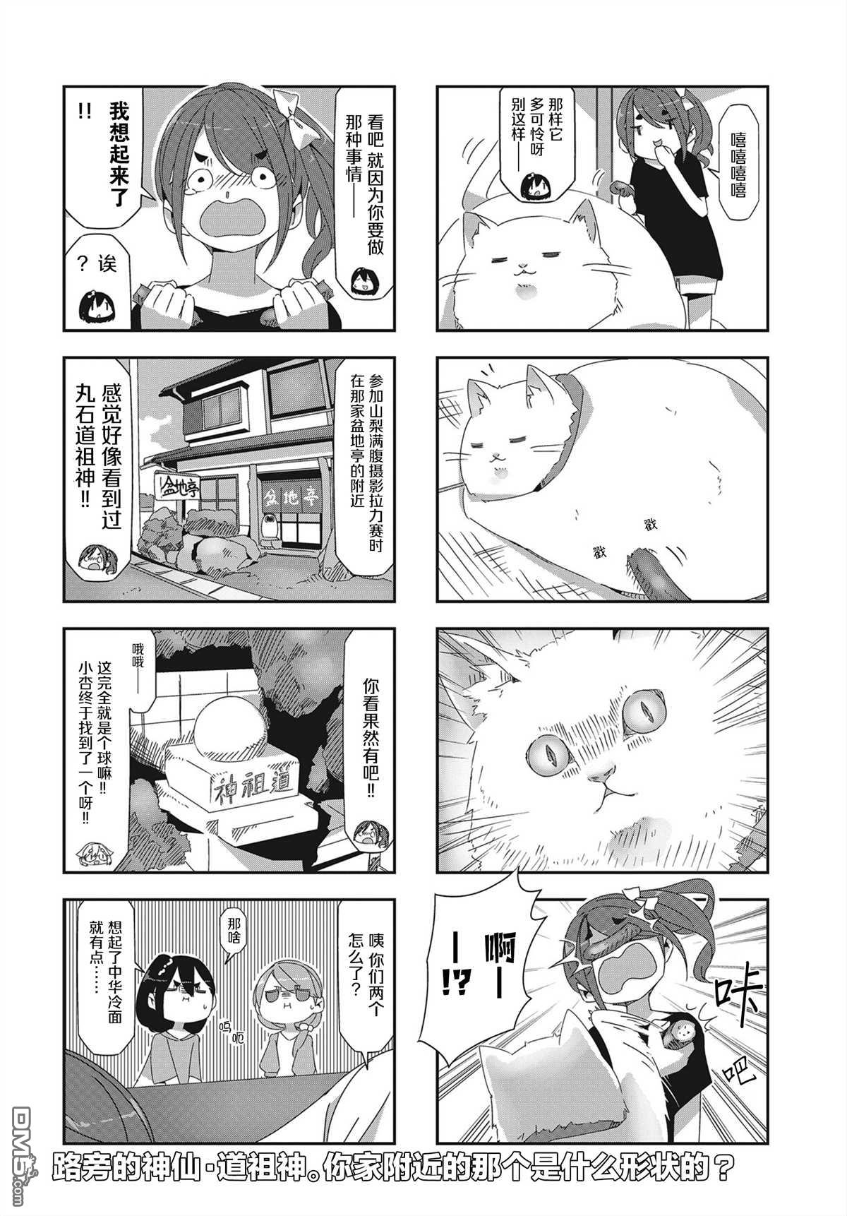 mono 第18话 第6页