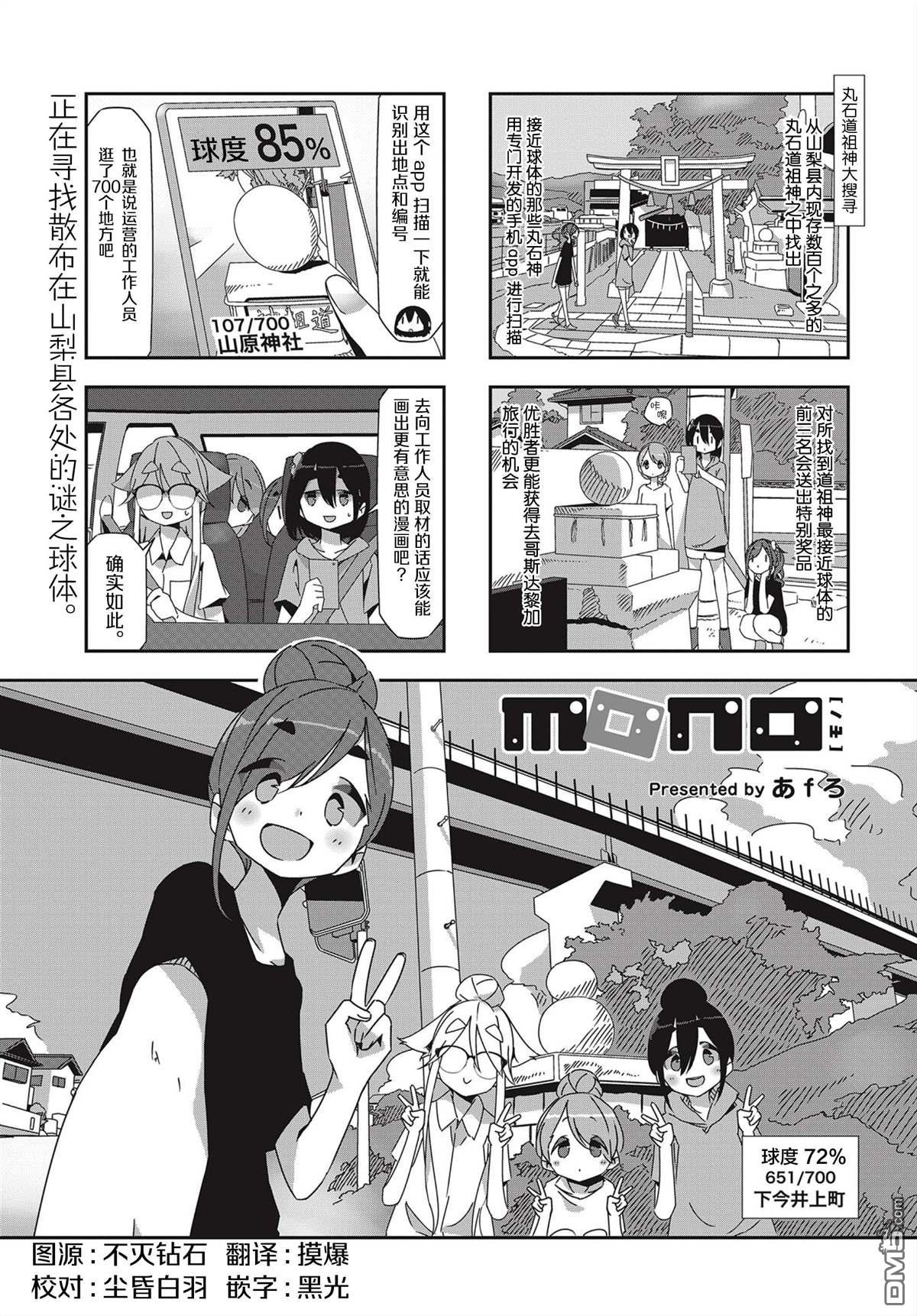 mono 第19话 第1页