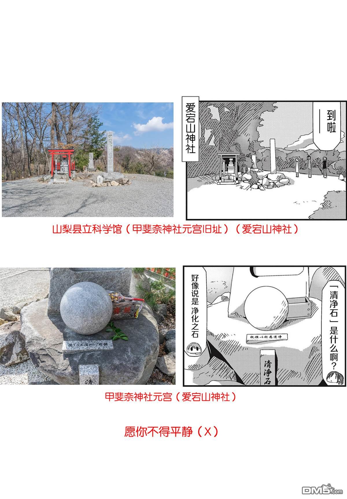 mono 第19话 第12页