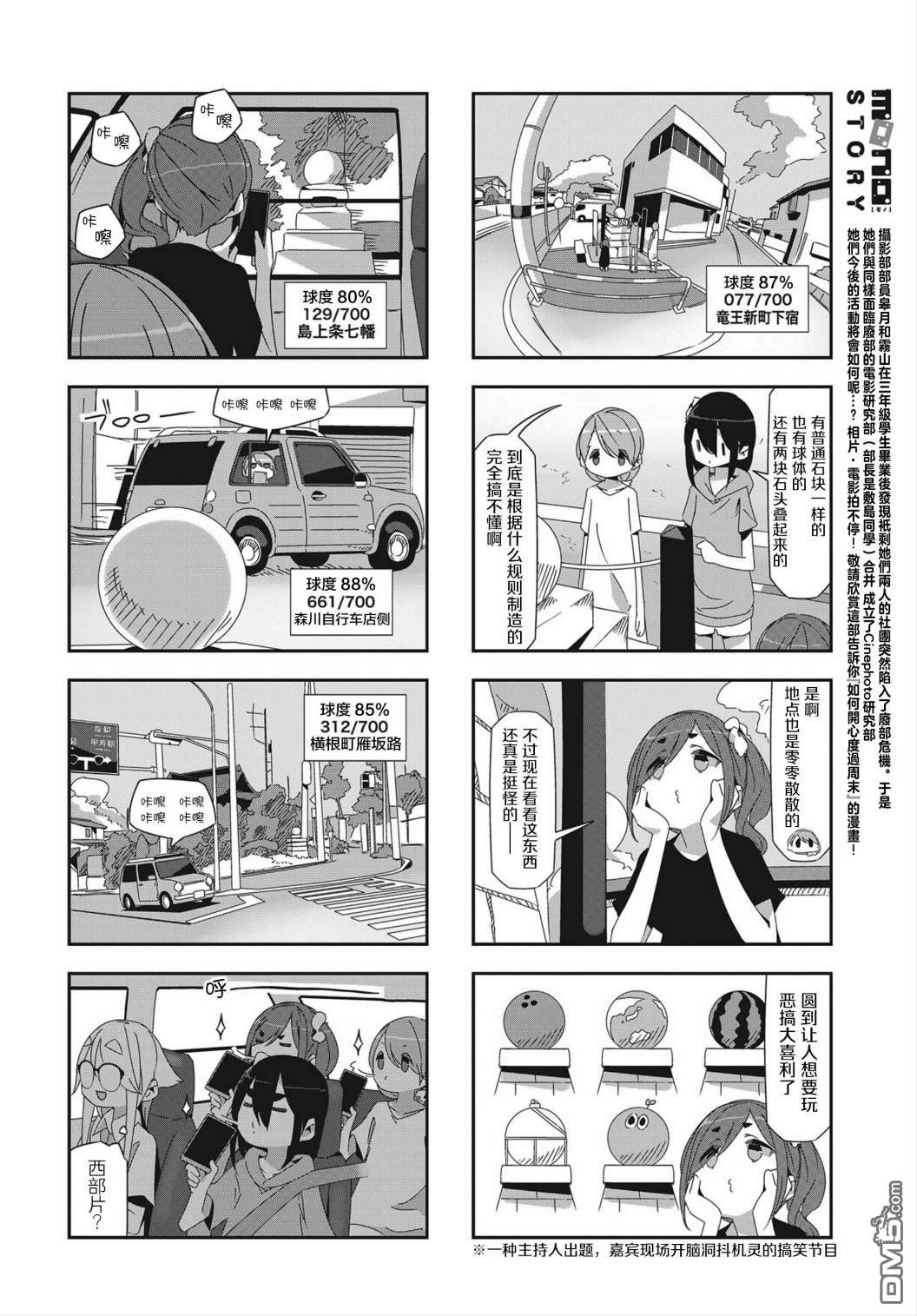 mono 第19话 第2页