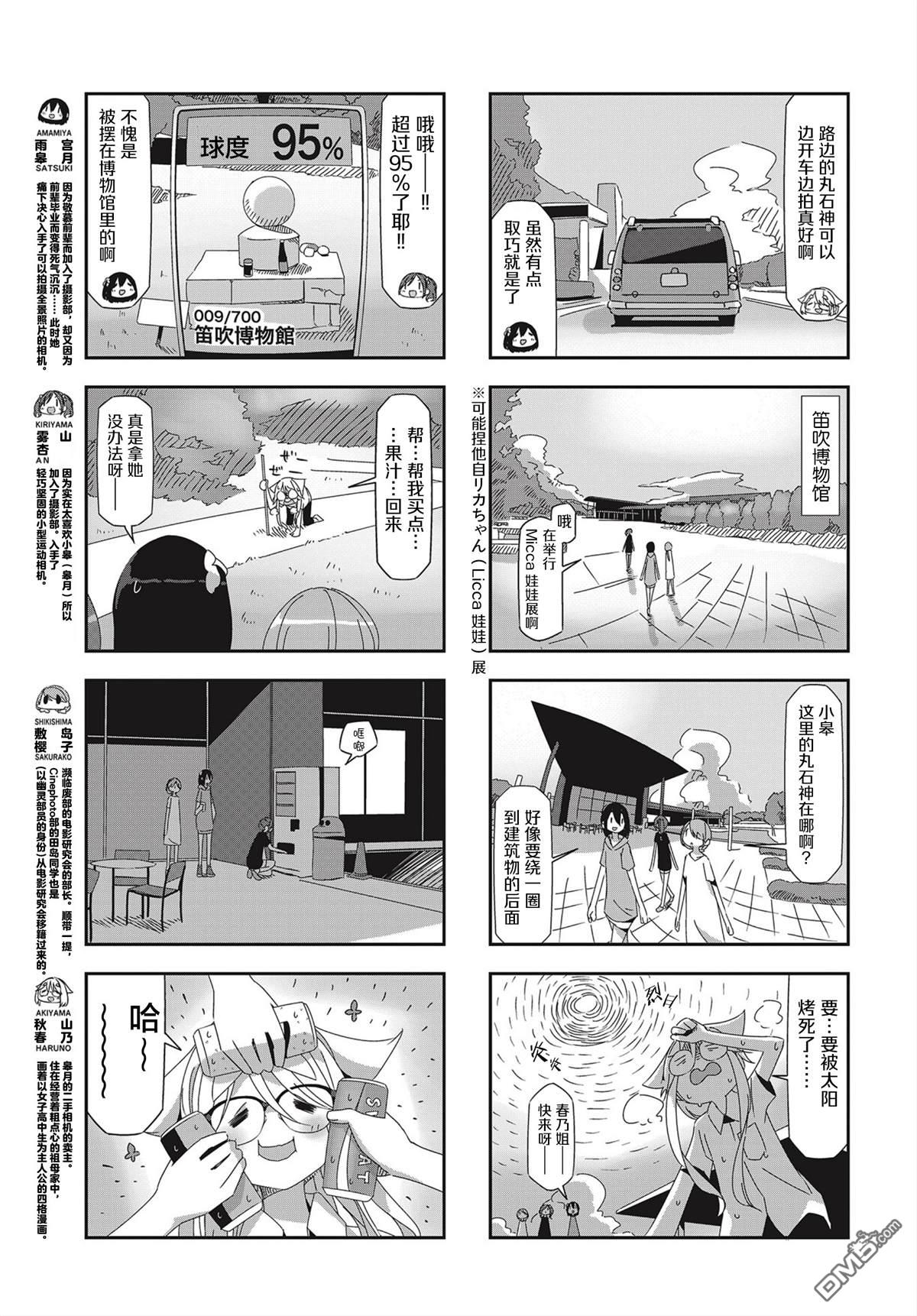 mono 第19话 第3页