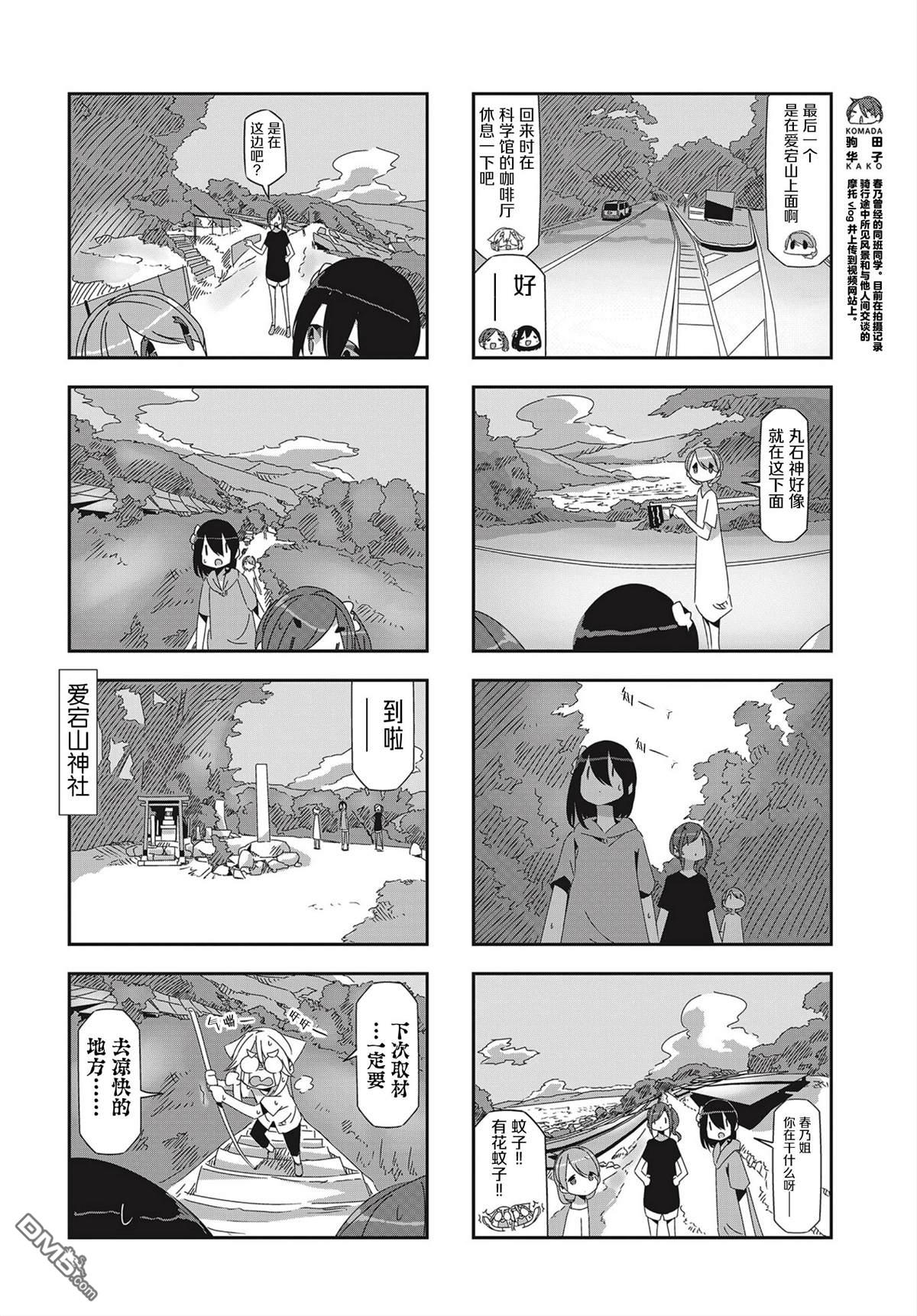 mono 第19话 第4页