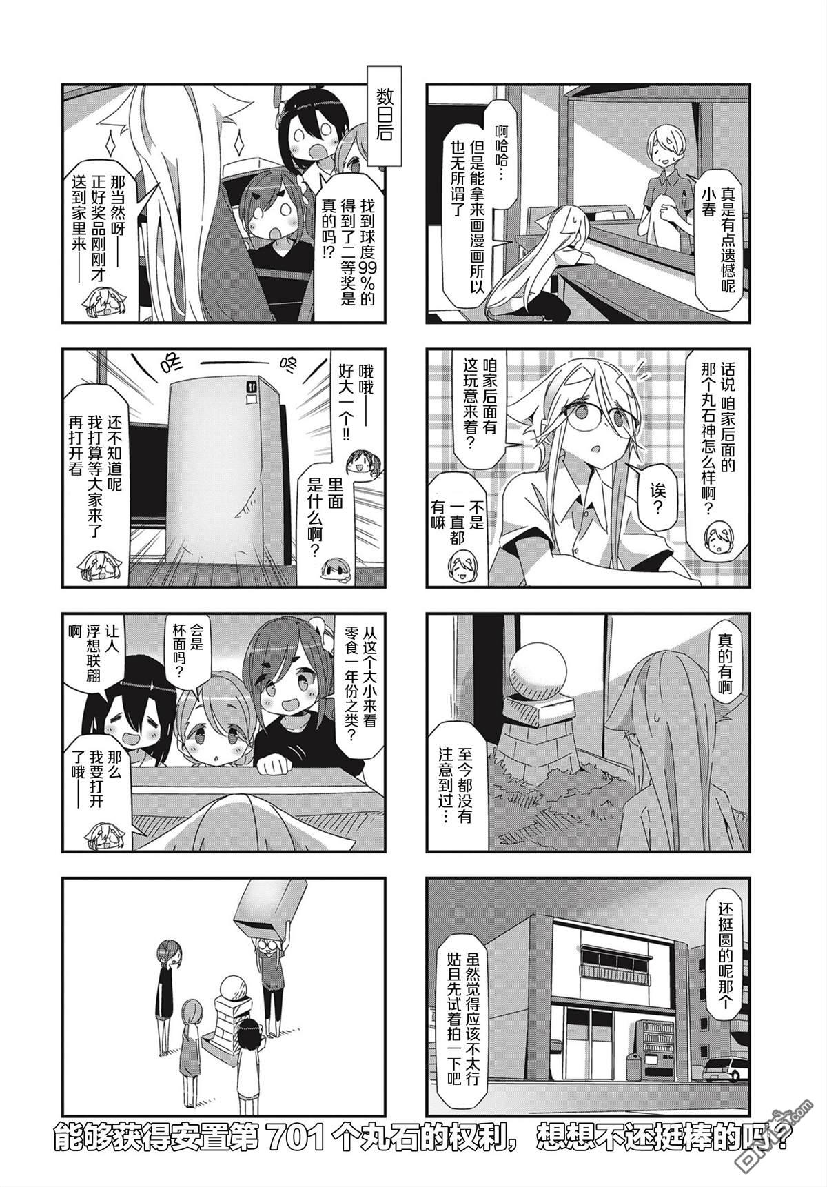 mono 第19话 第6页