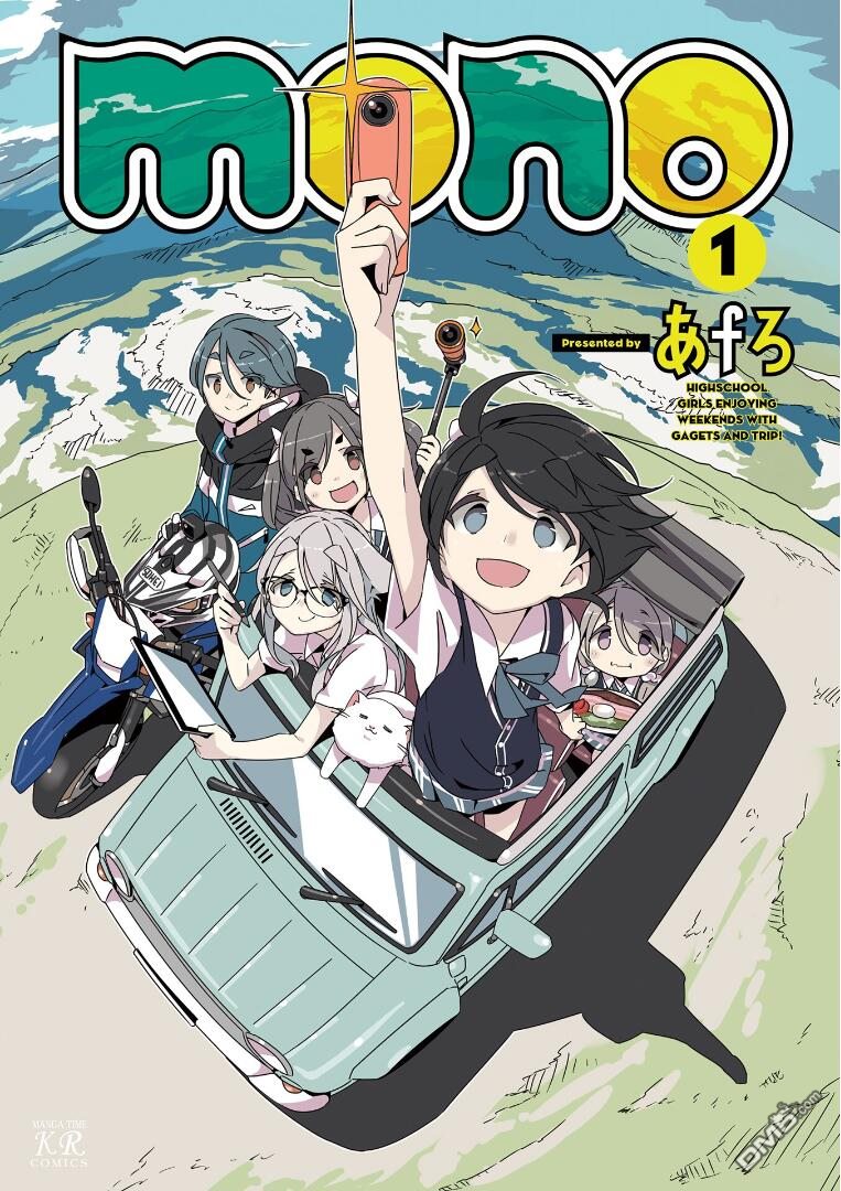 mono 第1话 第1页