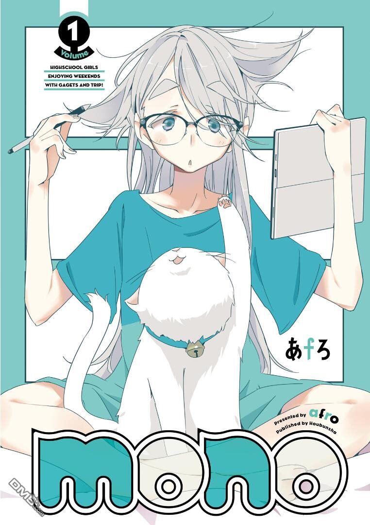 mono 第1话 第2页