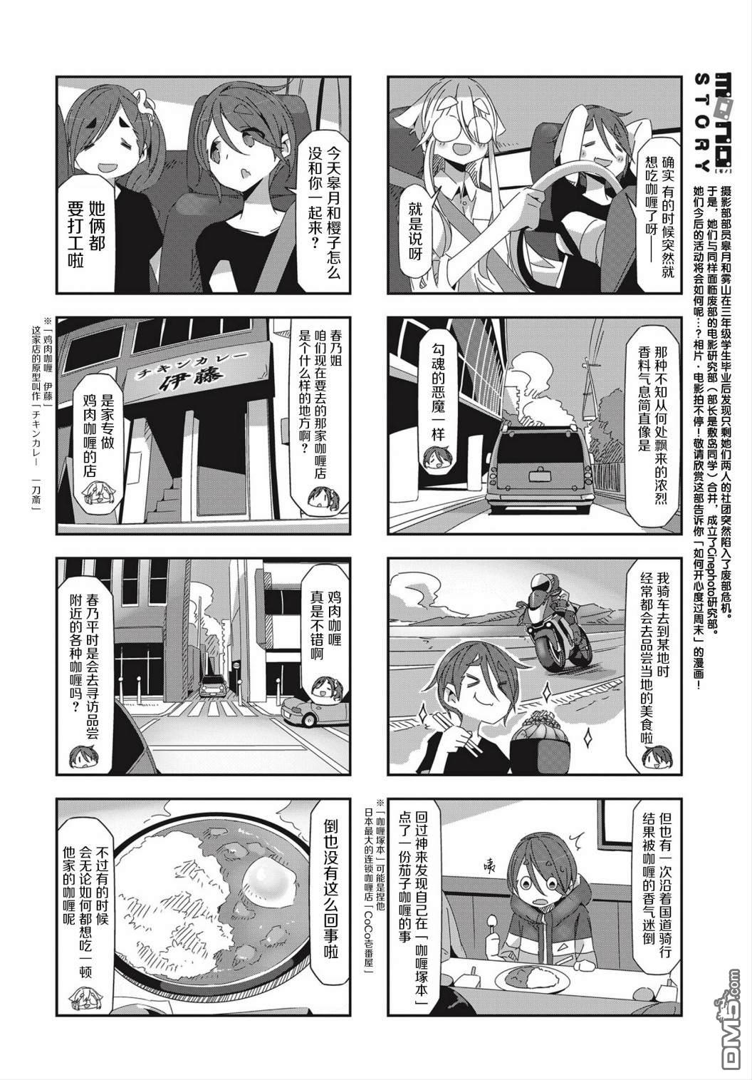 mono 第20话 第2页