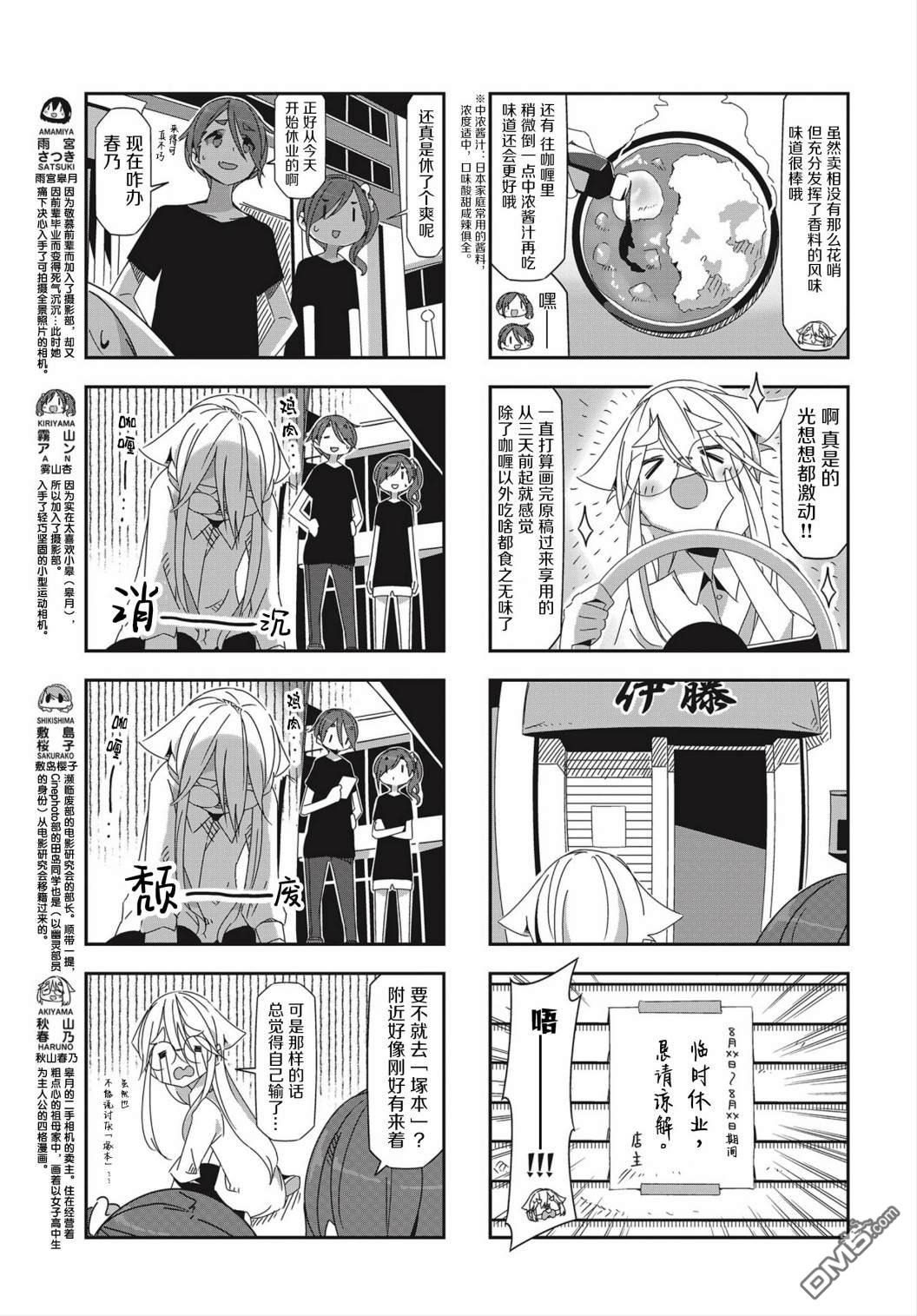 mono 第20话 第3页