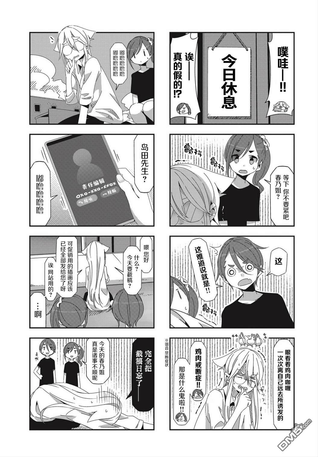 mono 第20话 第5页
