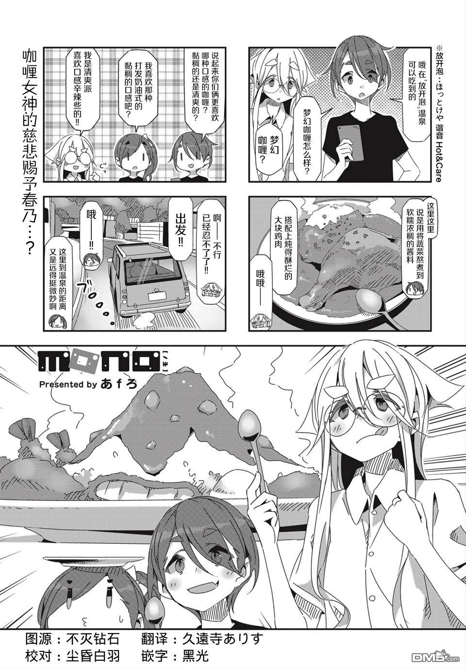 mono 第21话 第1页