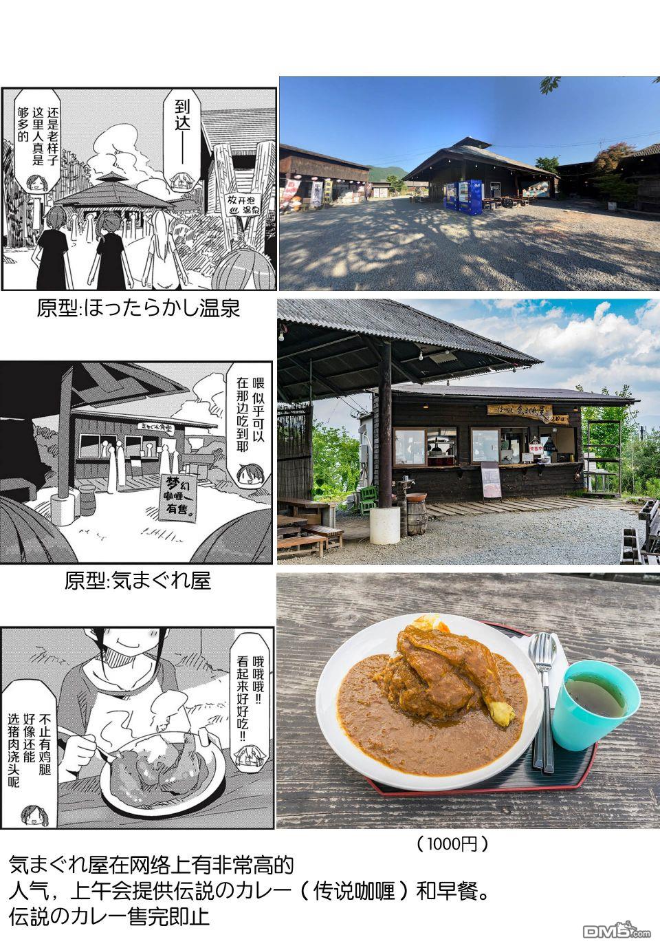 mono 第21话 第10页
