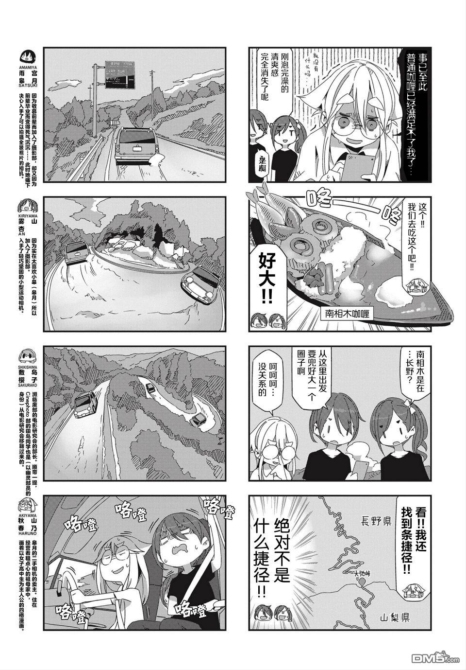 mono 第21话 第3页